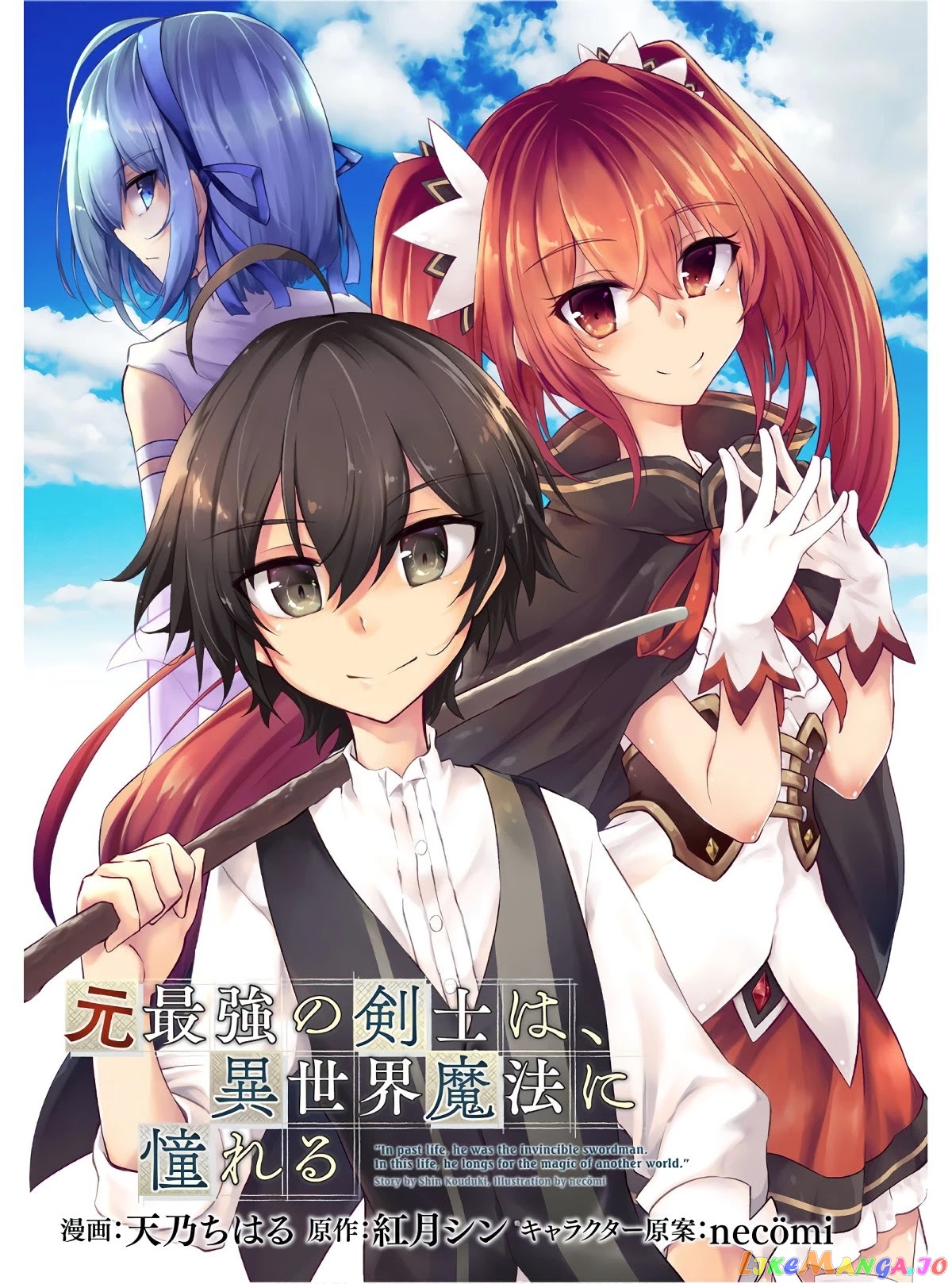 Moto Saikyou no Kenshi wa, Isekai Mahou ni Akogareru chapter 34 - page 2