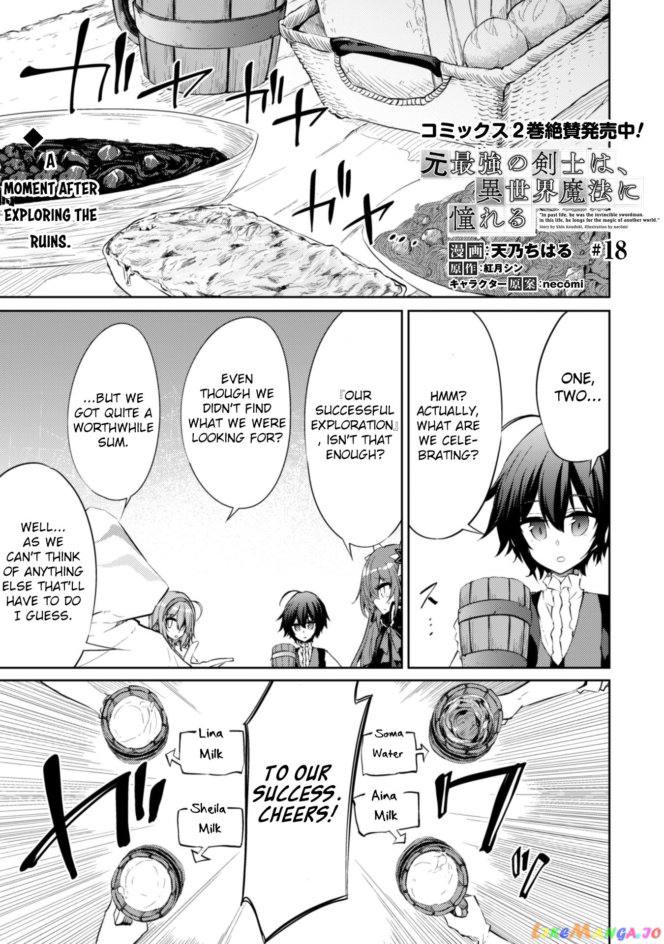 Moto Saikyou no Kenshi wa, Isekai Mahou ni Akogareru chapter 18 - page 1