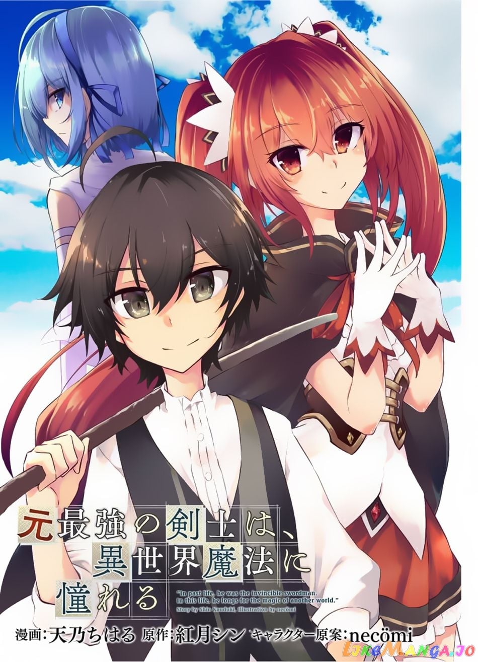 Moto Saikyou no Kenshi wa, Isekai Mahou ni Akogareru chapter 38 - page 2