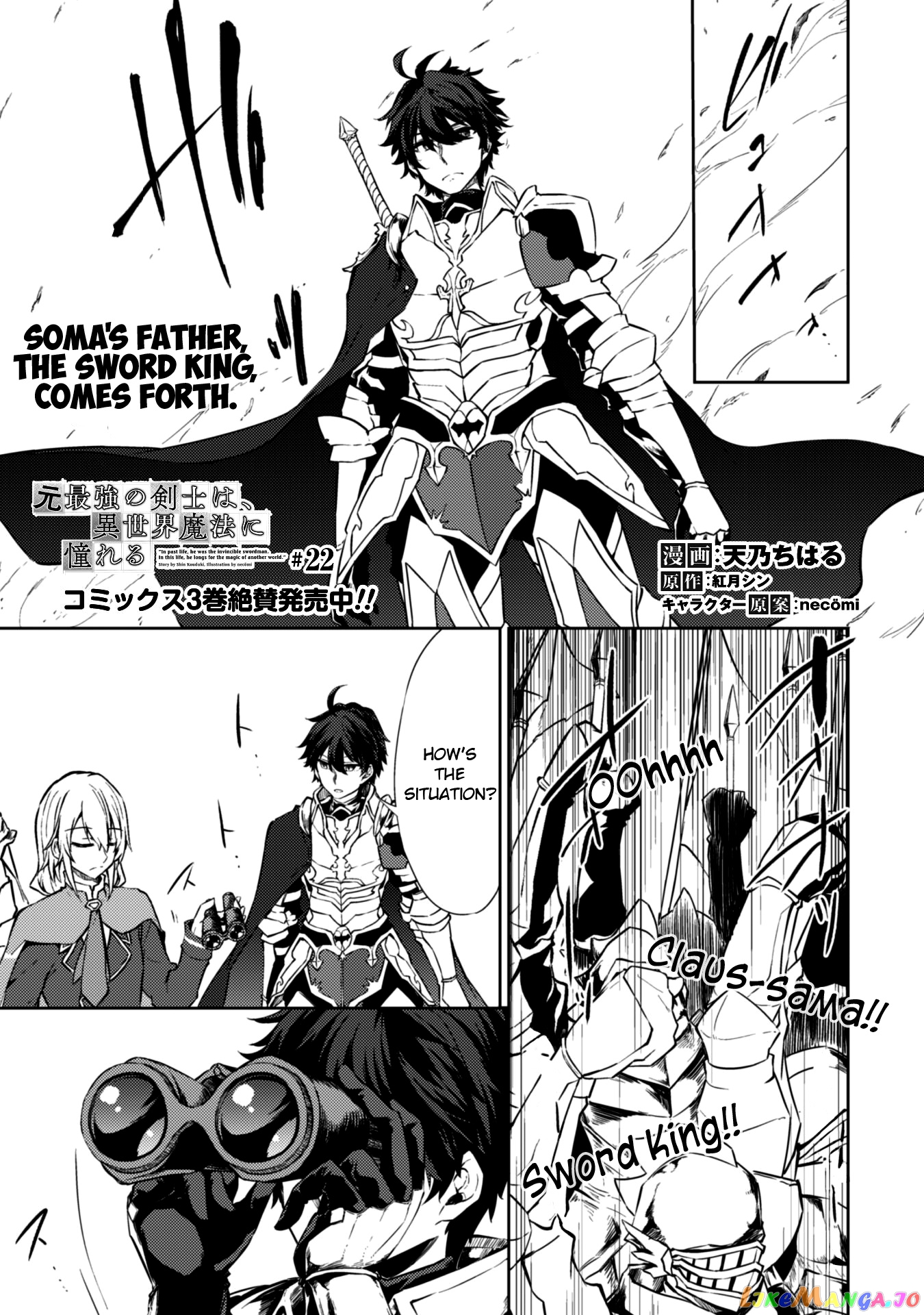 Moto Saikyou no Kenshi wa, Isekai Mahou ni Akogareru chapter 22 - page 1