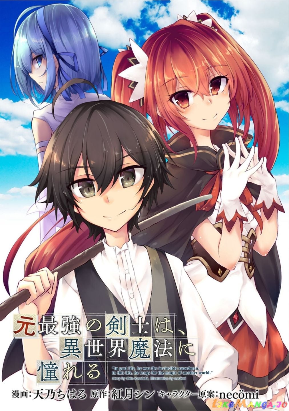 Moto Saikyou no Kenshi wa, Isekai Mahou ni Akogareru chapter 41 - page 2