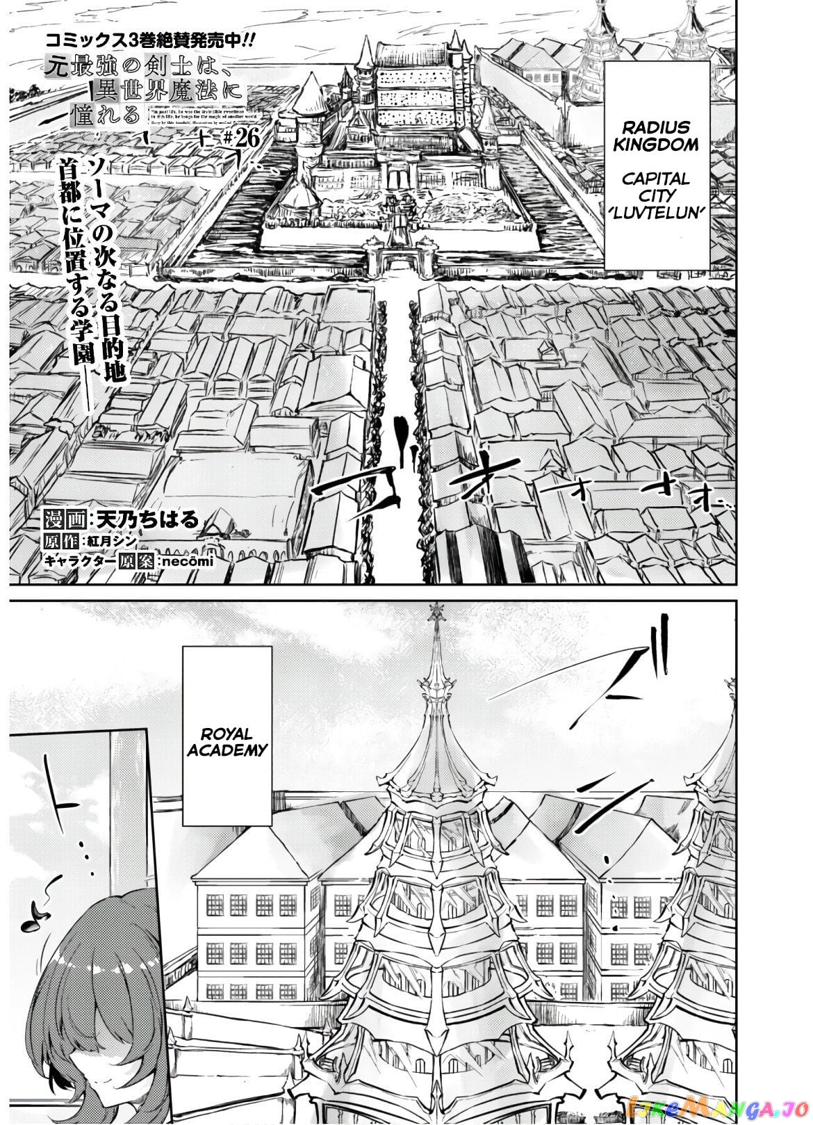 Moto Saikyou no Kenshi wa, Isekai Mahou ni Akogareru chapter 26 - page 2