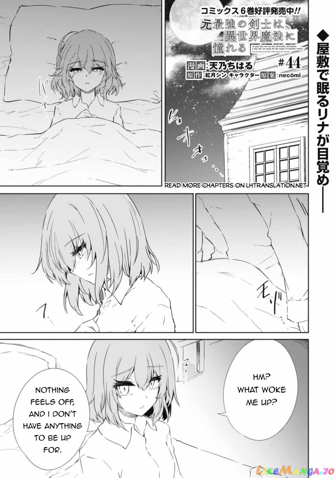 Moto Saikyou no Kenshi wa, Isekai Mahou ni Akogareru chapter 44 - page 3