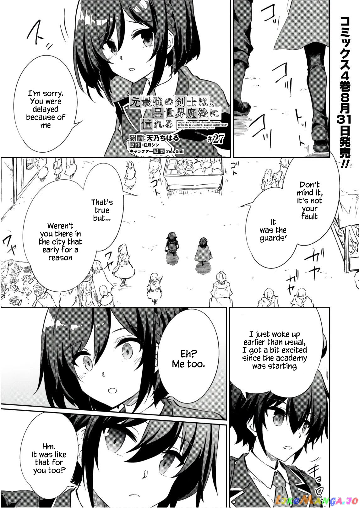 Moto Saikyou no Kenshi wa, Isekai Mahou ni Akogareru chapter 27 - page 2