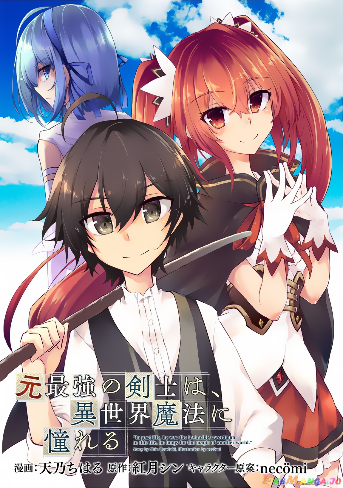 Moto Saikyou no Kenshi wa, Isekai Mahou ni Akogareru chapter 46 - page 2
