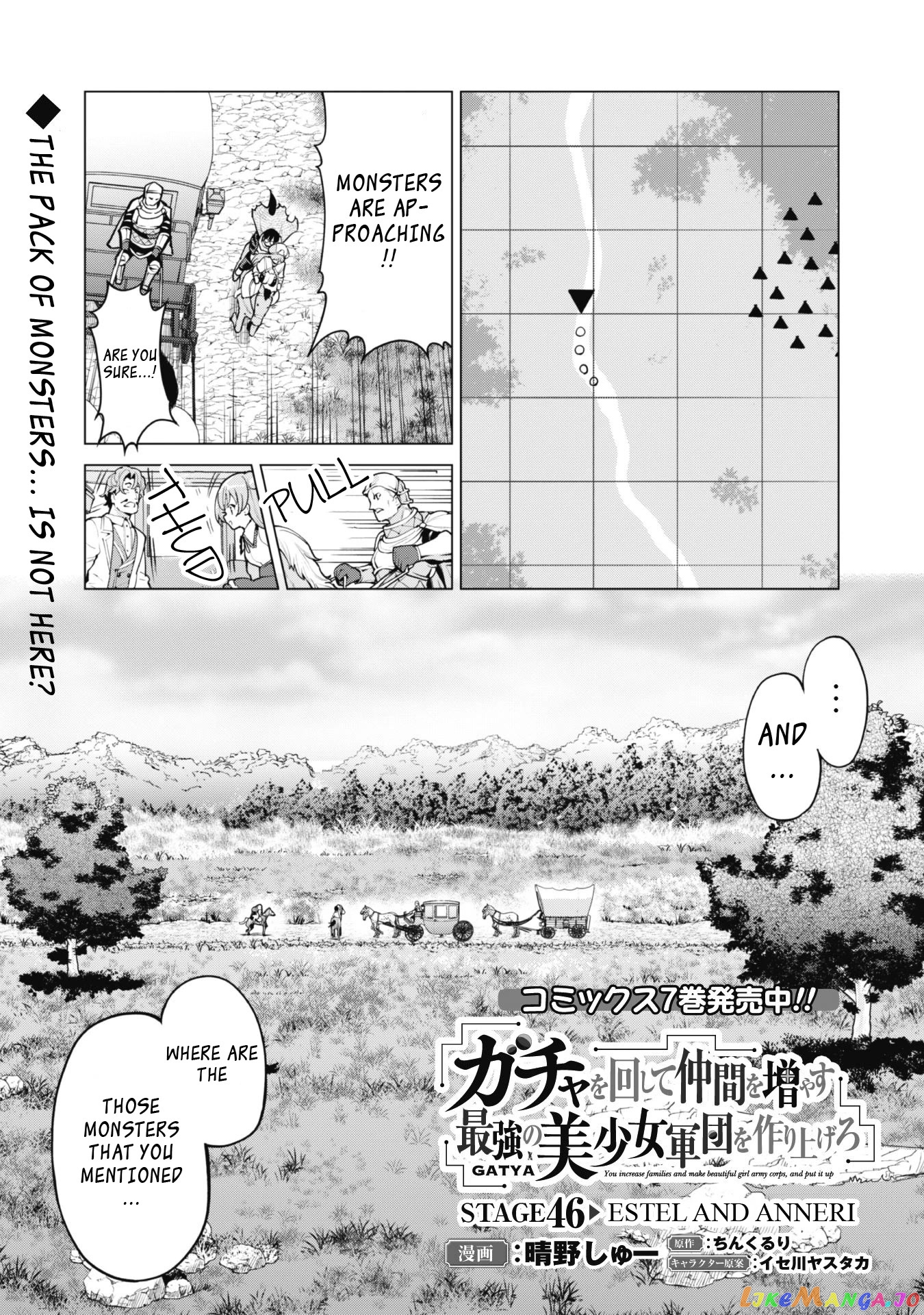 Gacha Wo Mawashite Nakama Wo Fuyasu Saikyou No Bishoujo Gundan Wo Tsukuriagero chapter 46 - page 2
