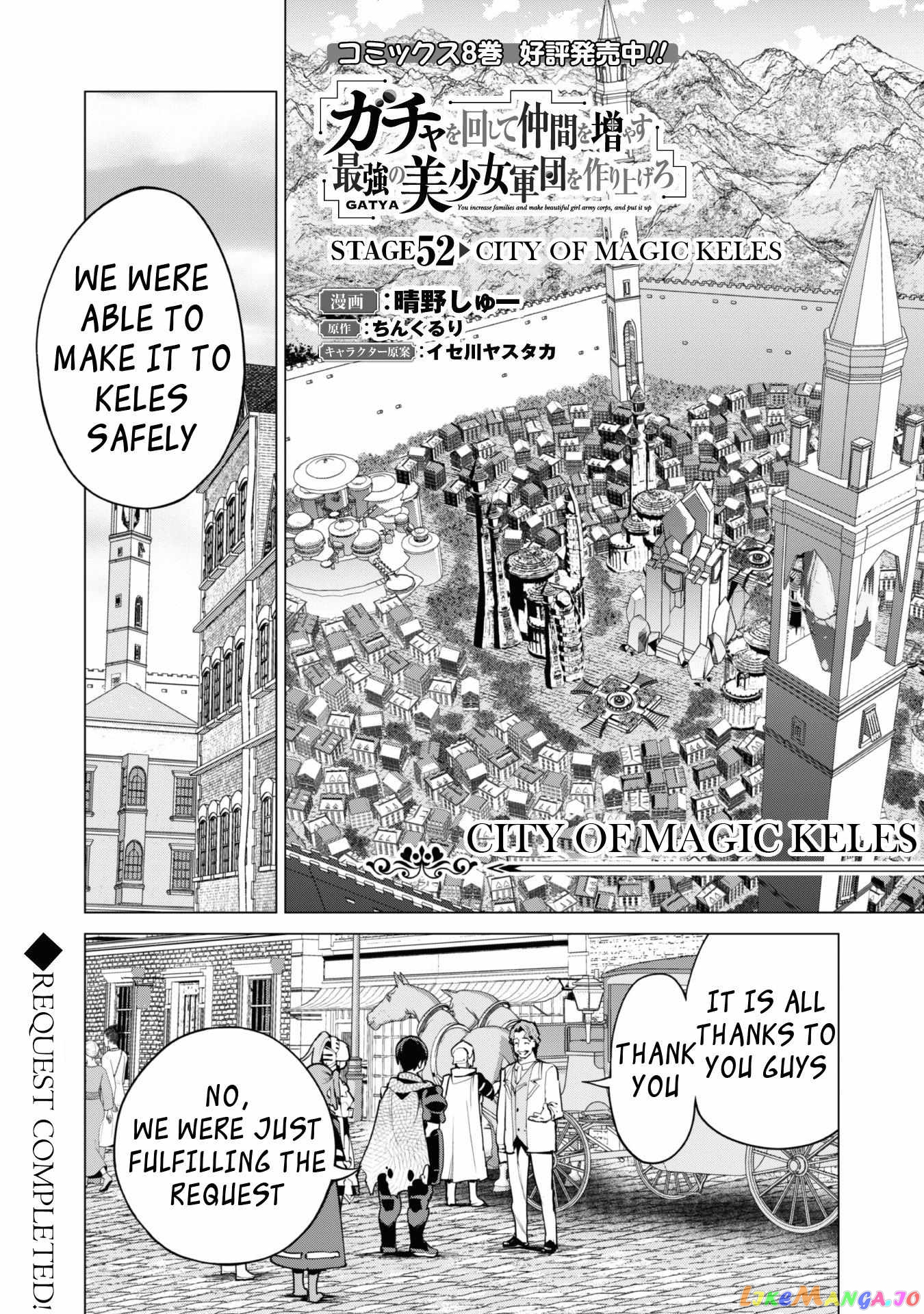 Gacha Wo Mawashite Nakama Wo Fuyasu Saikyou No Bishoujo Gundan Wo Tsukuriagero chapter 52 - page 3