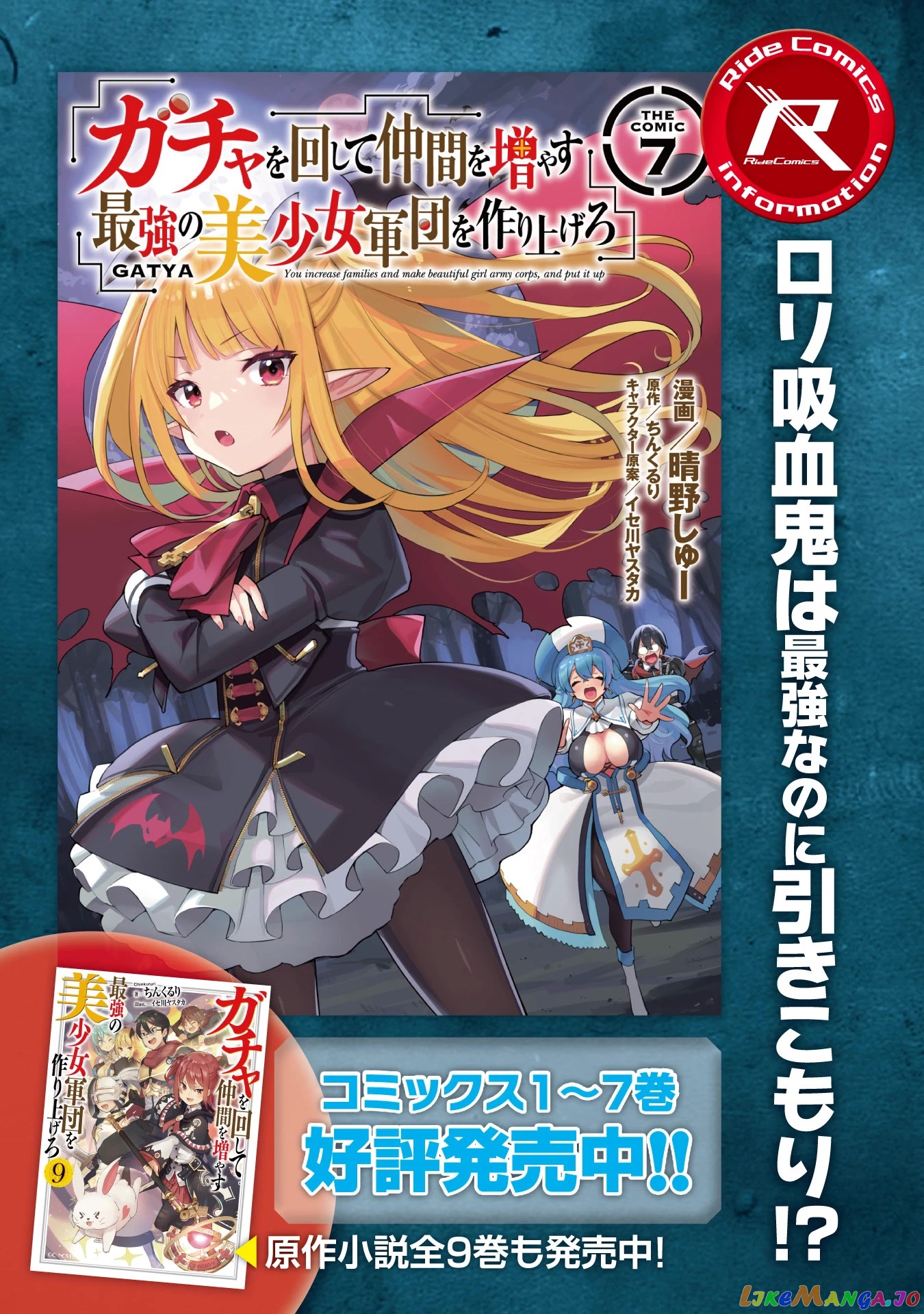Gacha Wo Mawashite Nakama Wo Fuyasu Saikyou No Bishoujo Gundan Wo Tsukuriagero chapter 47 - page 29
