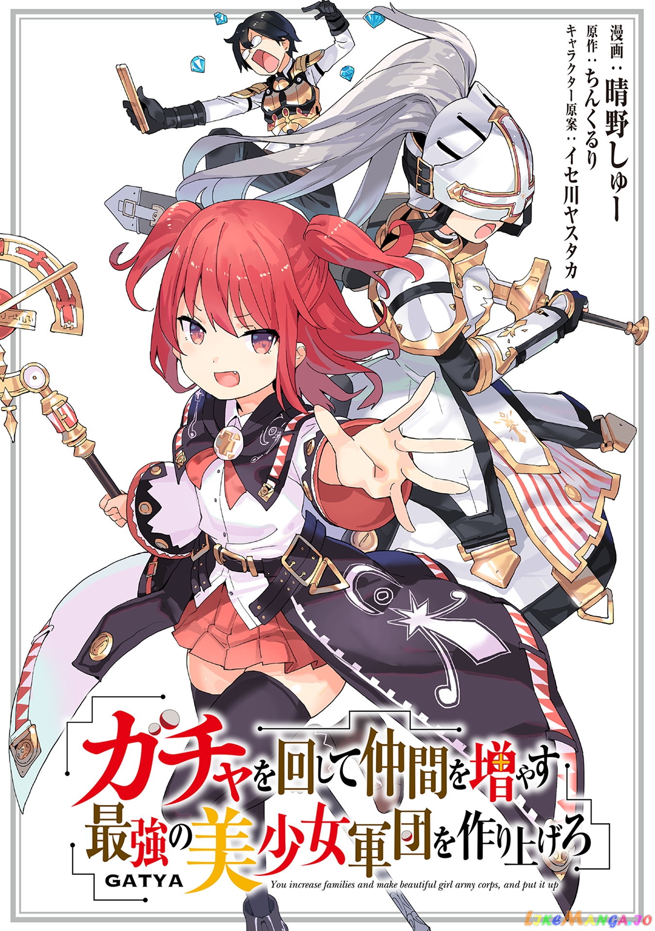 Gacha Wo Mawashite Nakama Wo Fuyasu Saikyou No Bishoujo Gundan Wo Tsukuriagero chapter 48 - page 1