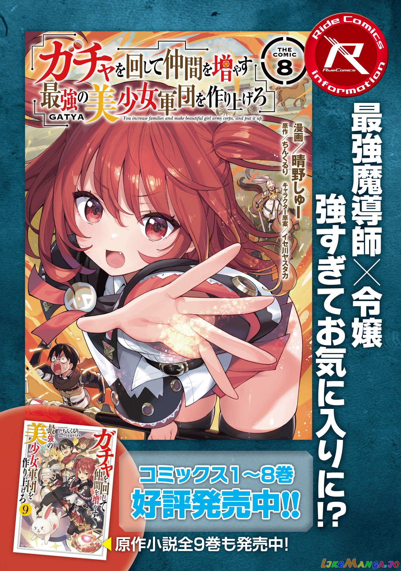 Gacha Wo Mawashite Nakama Wo Fuyasu Saikyou No Bishoujo Gundan Wo Tsukuriagero chapter 50 - page 25