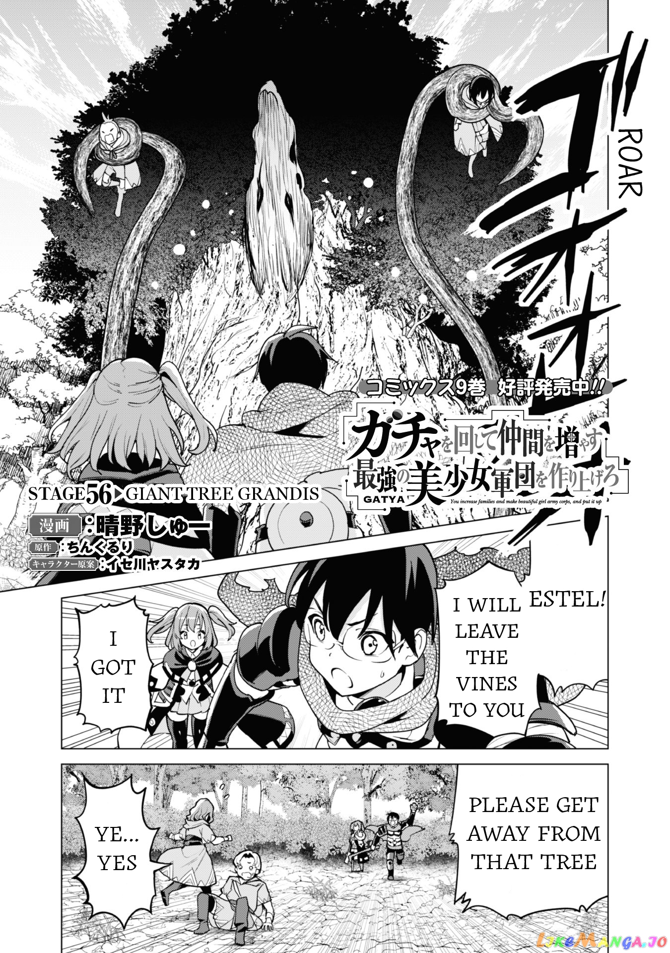 Gacha Wo Mawashite Nakama Wo Fuyasu Saikyou No Bishoujo Gundan Wo Tsukuriagero chapter 56 - page 2