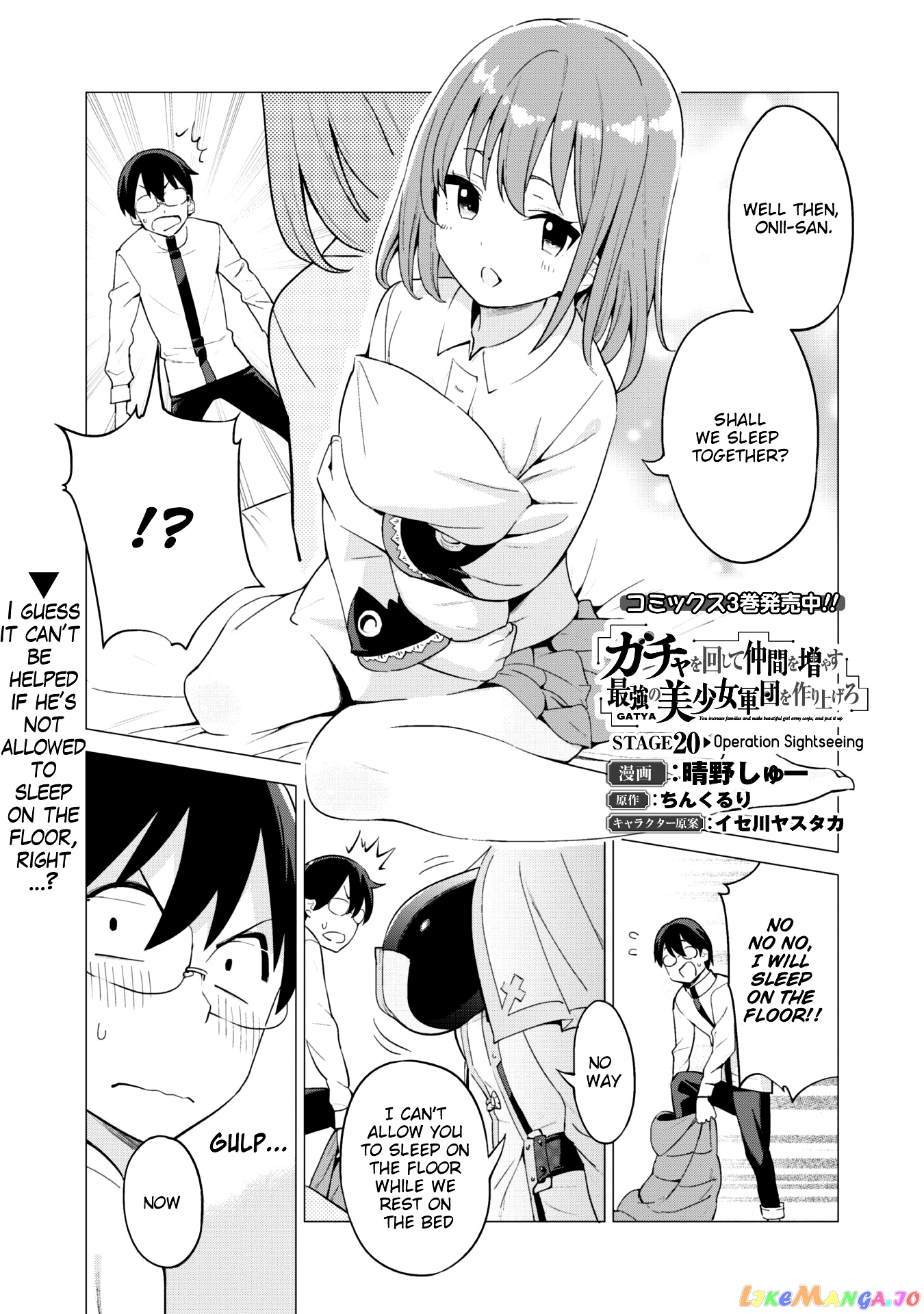 Gacha Wo Mawashite Nakama Wo Fuyasu Saikyou No Bishoujo Gundan Wo Tsukuriagero chapter 20 - page 1