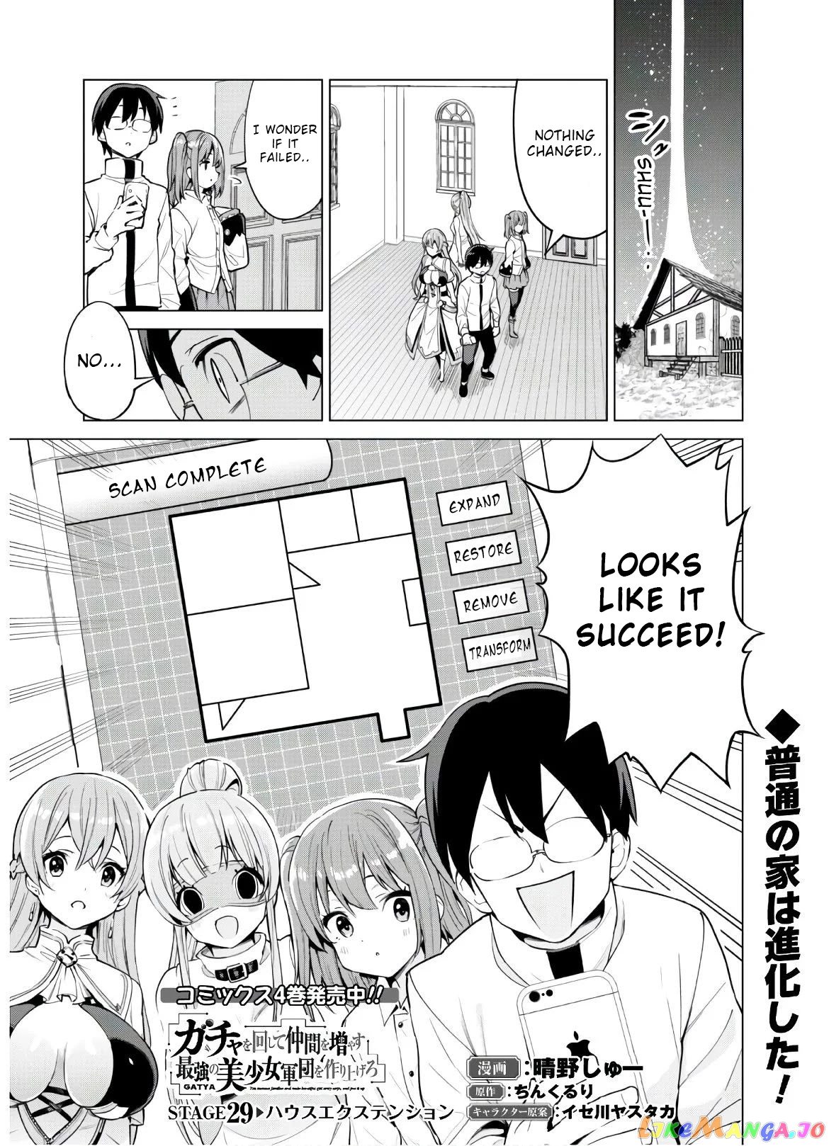 Gacha Wo Mawashite Nakama Wo Fuyasu Saikyou No Bishoujo Gundan Wo Tsukuriagero chapter 29 - page 2