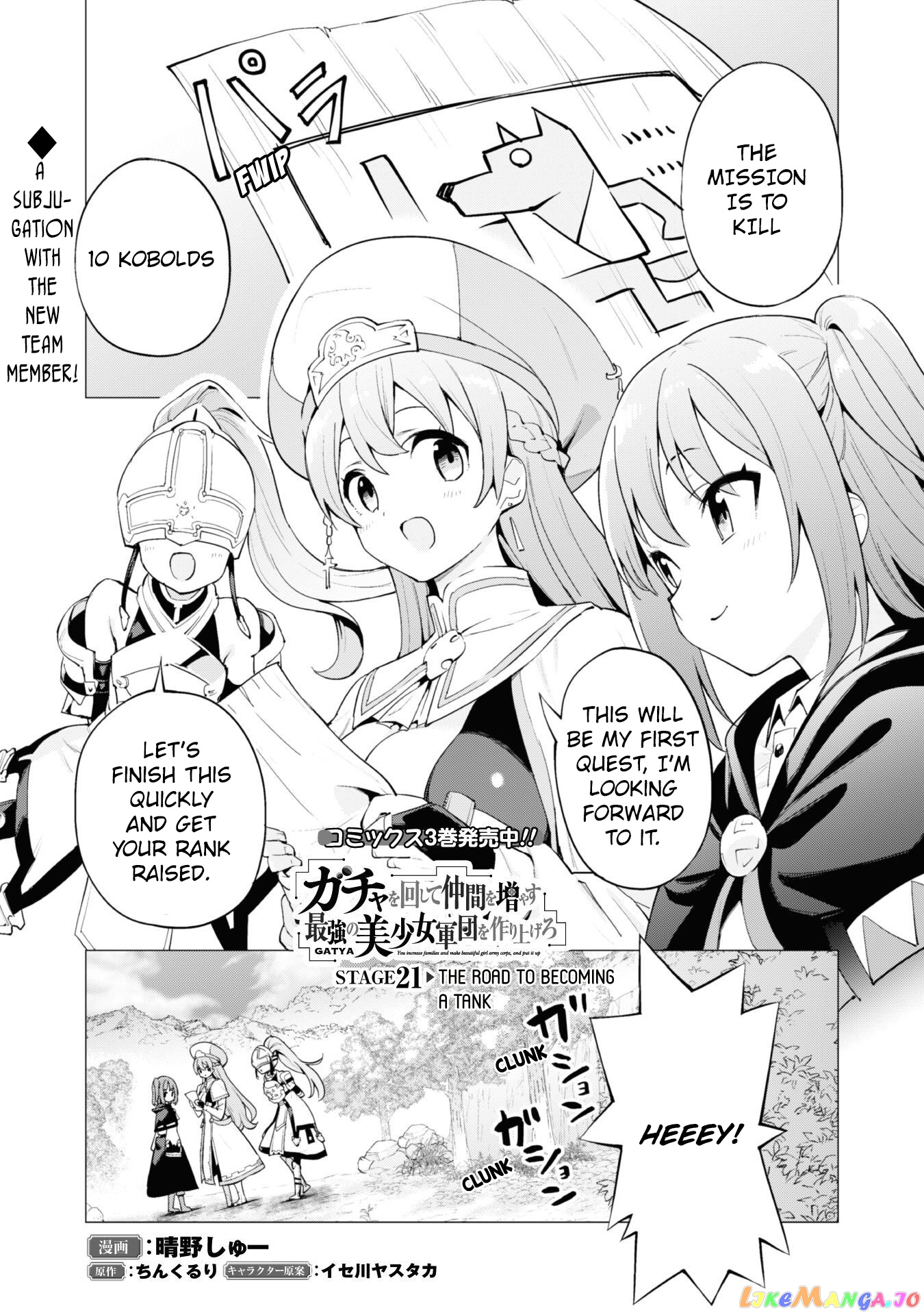 Gacha Wo Mawashite Nakama Wo Fuyasu Saikyou No Bishoujo Gundan Wo Tsukuriagero chapter 21 - page 1