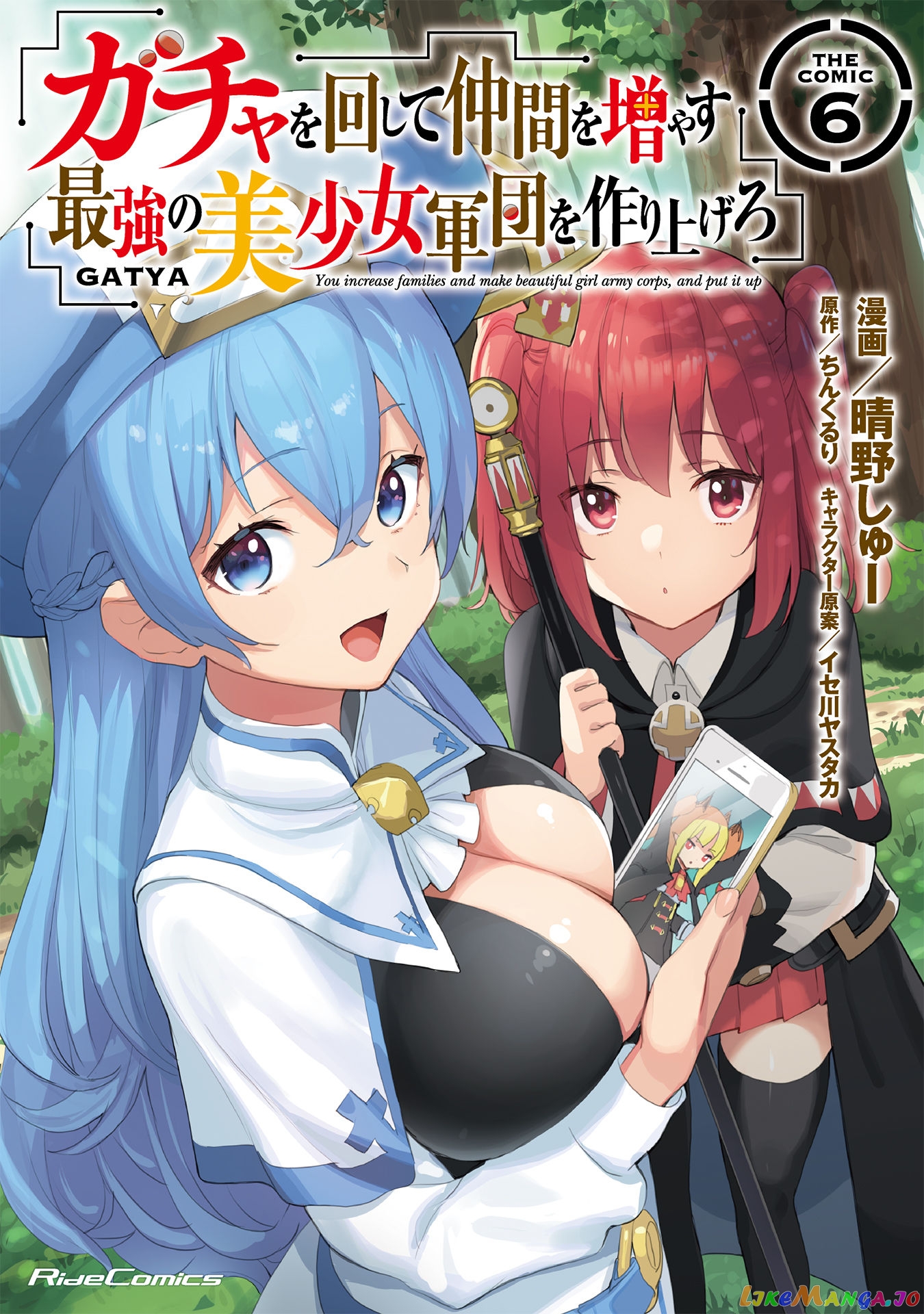 Gacha Wo Mawashite Nakama Wo Fuyasu Saikyou No Bishoujo Gundan Wo Tsukuriagero chapter 31 - page 1