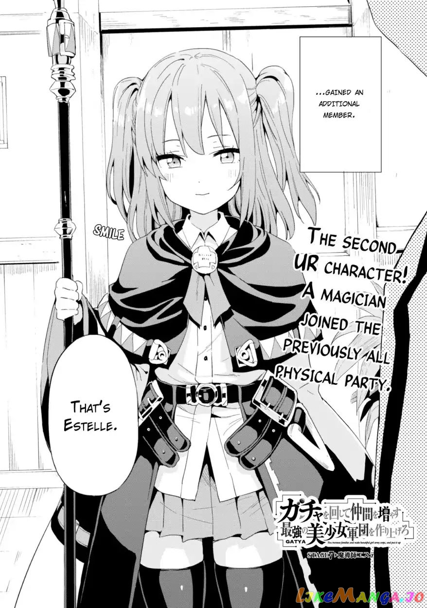Gacha Wo Mawashite Nakama Wo Fuyasu Saikyou No Bishoujo Gundan Wo Tsukuriagero chapter 7 - page 3