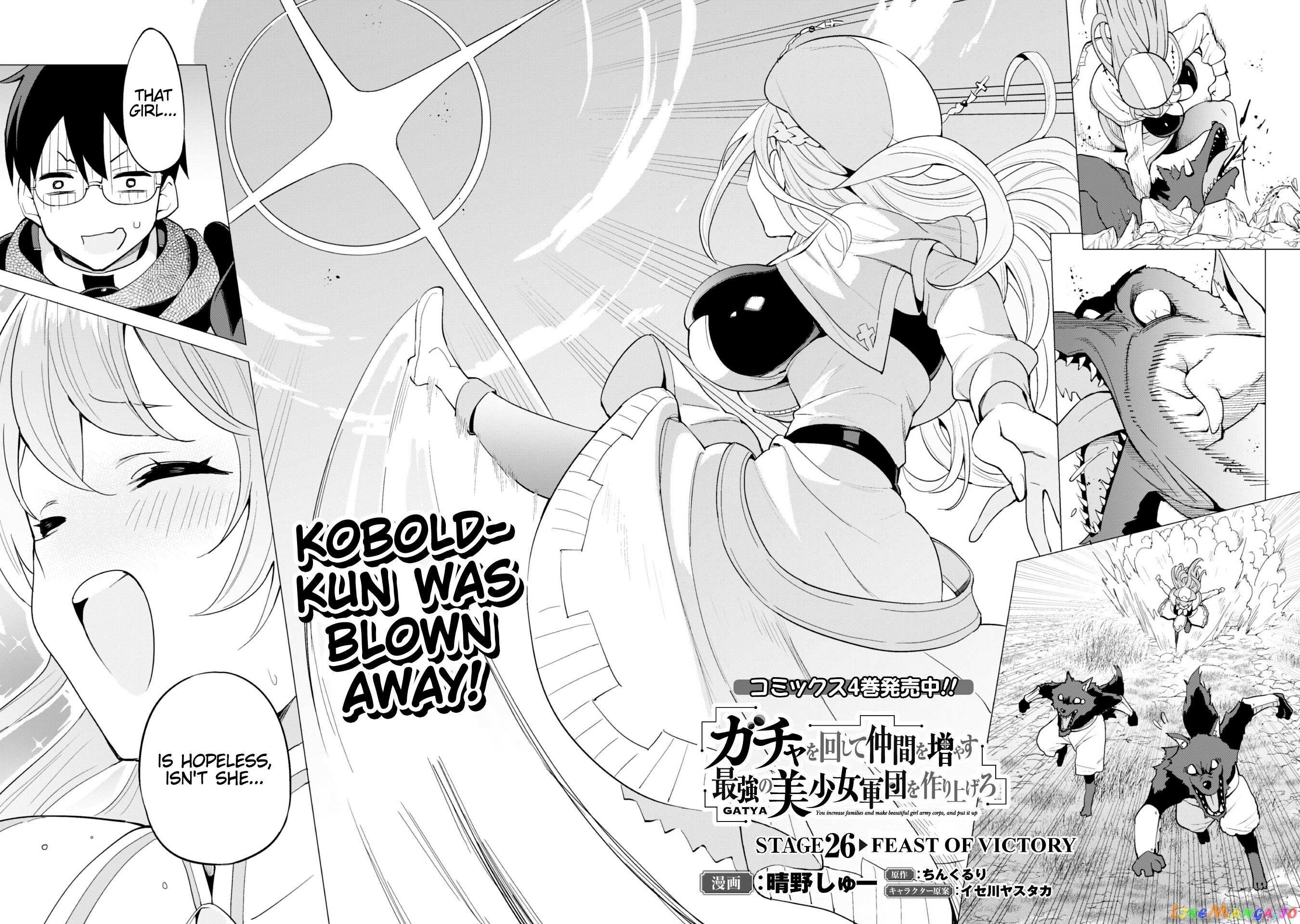 Gacha Wo Mawashite Nakama Wo Fuyasu Saikyou No Bishoujo Gundan Wo Tsukuriagero chapter 26 - page 2