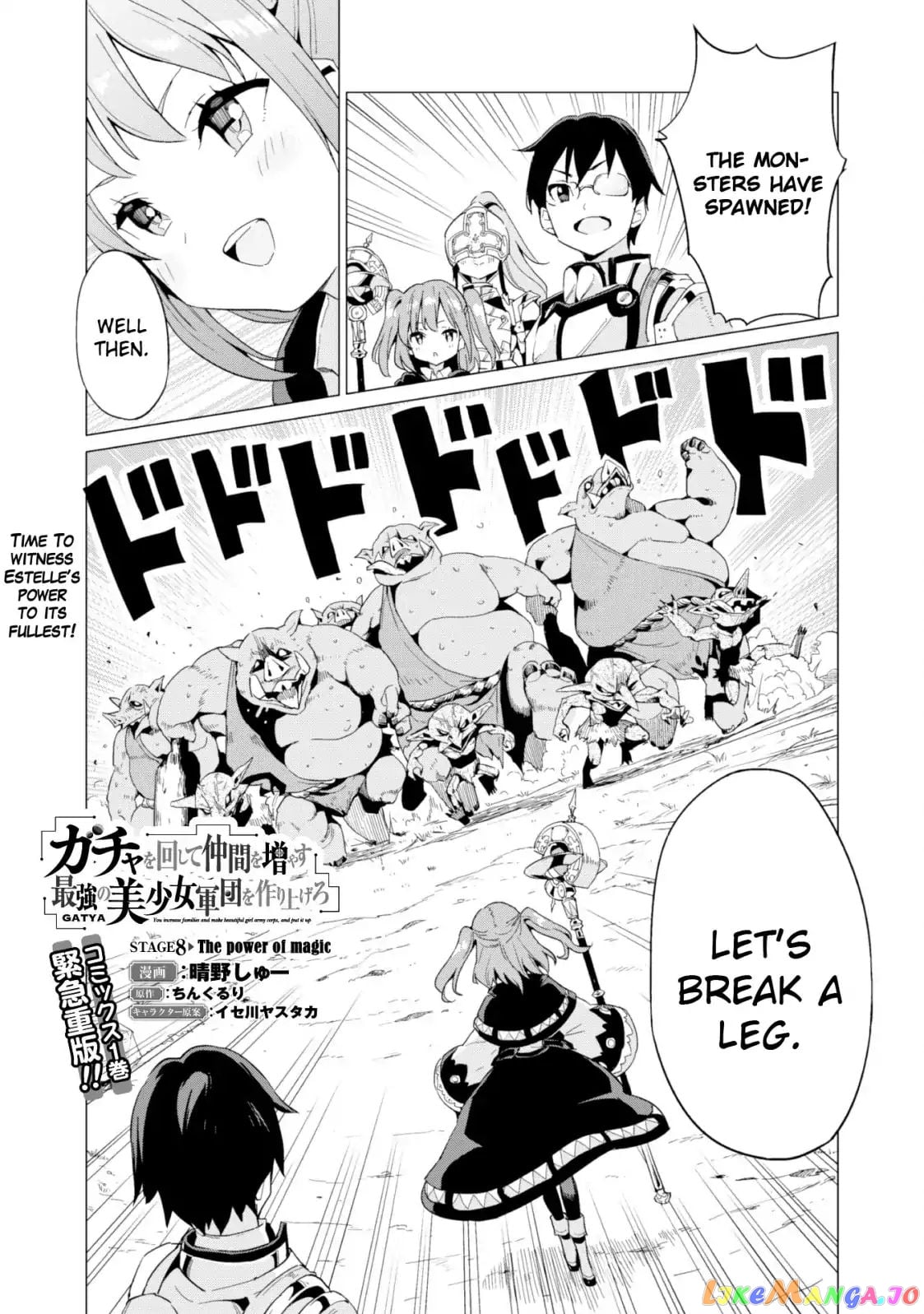 Gacha Wo Mawashite Nakama Wo Fuyasu Saikyou No Bishoujo Gundan Wo Tsukuriagero chapter 8 - page 1