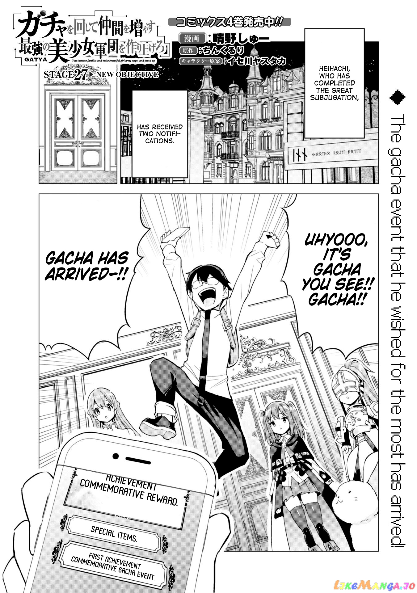 Gacha Wo Mawashite Nakama Wo Fuyasu Saikyou No Bishoujo Gundan Wo Tsukuriagero chapter 27 - page 1