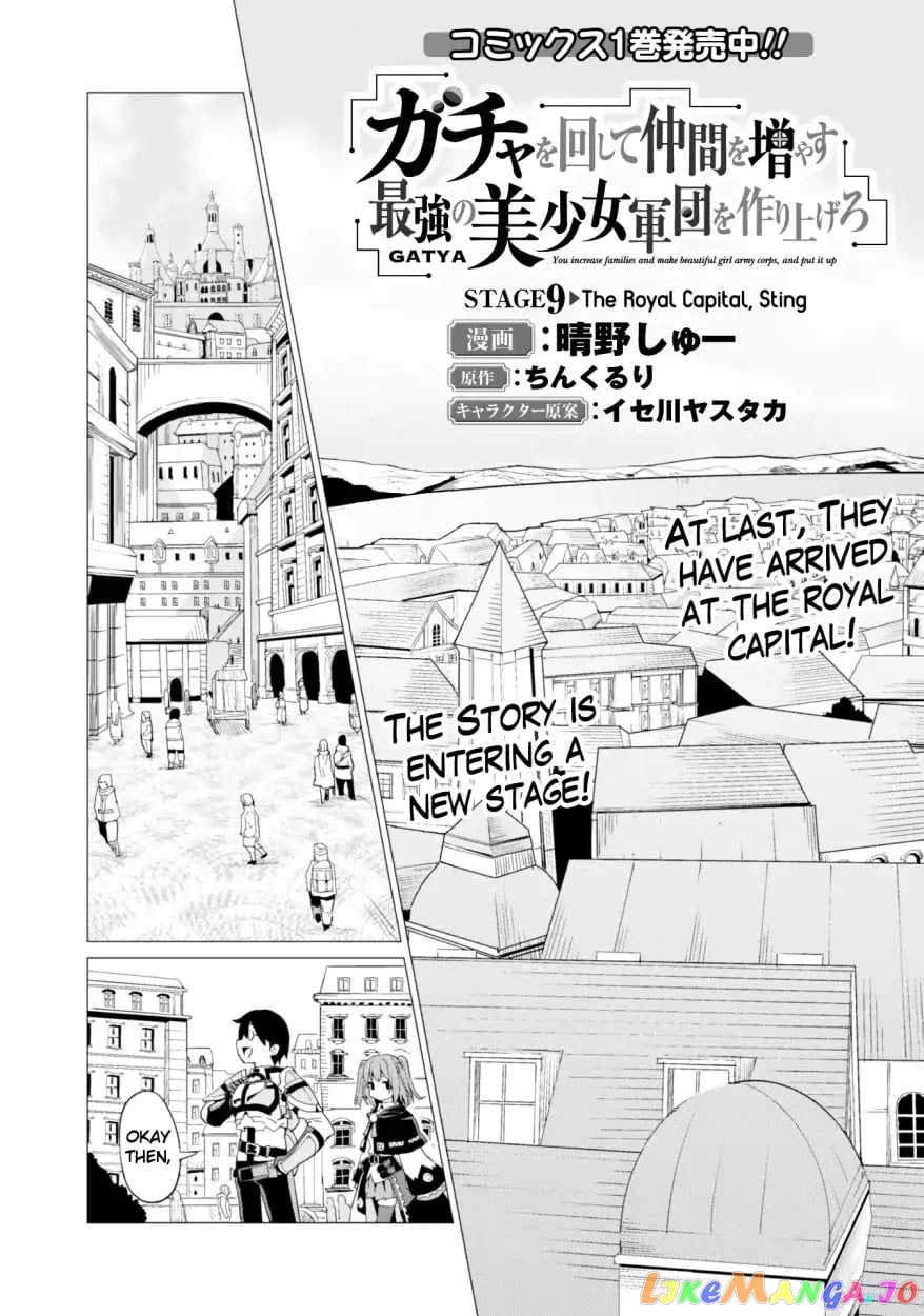 Gacha Wo Mawashite Nakama Wo Fuyasu Saikyou No Bishoujo Gundan Wo Tsukuriagero chapter 9 - page 3