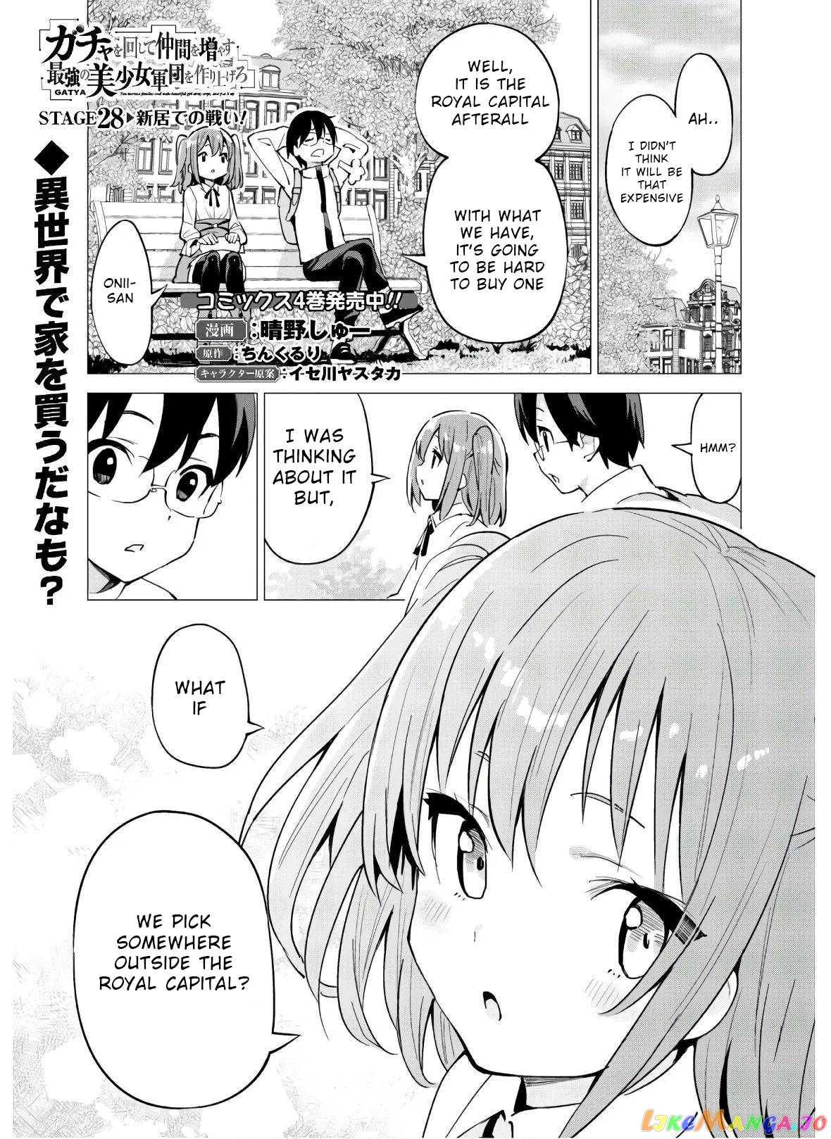 Gacha Wo Mawashite Nakama Wo Fuyasu Saikyou No Bishoujo Gundan Wo Tsukuriagero chapter 28 - page 3