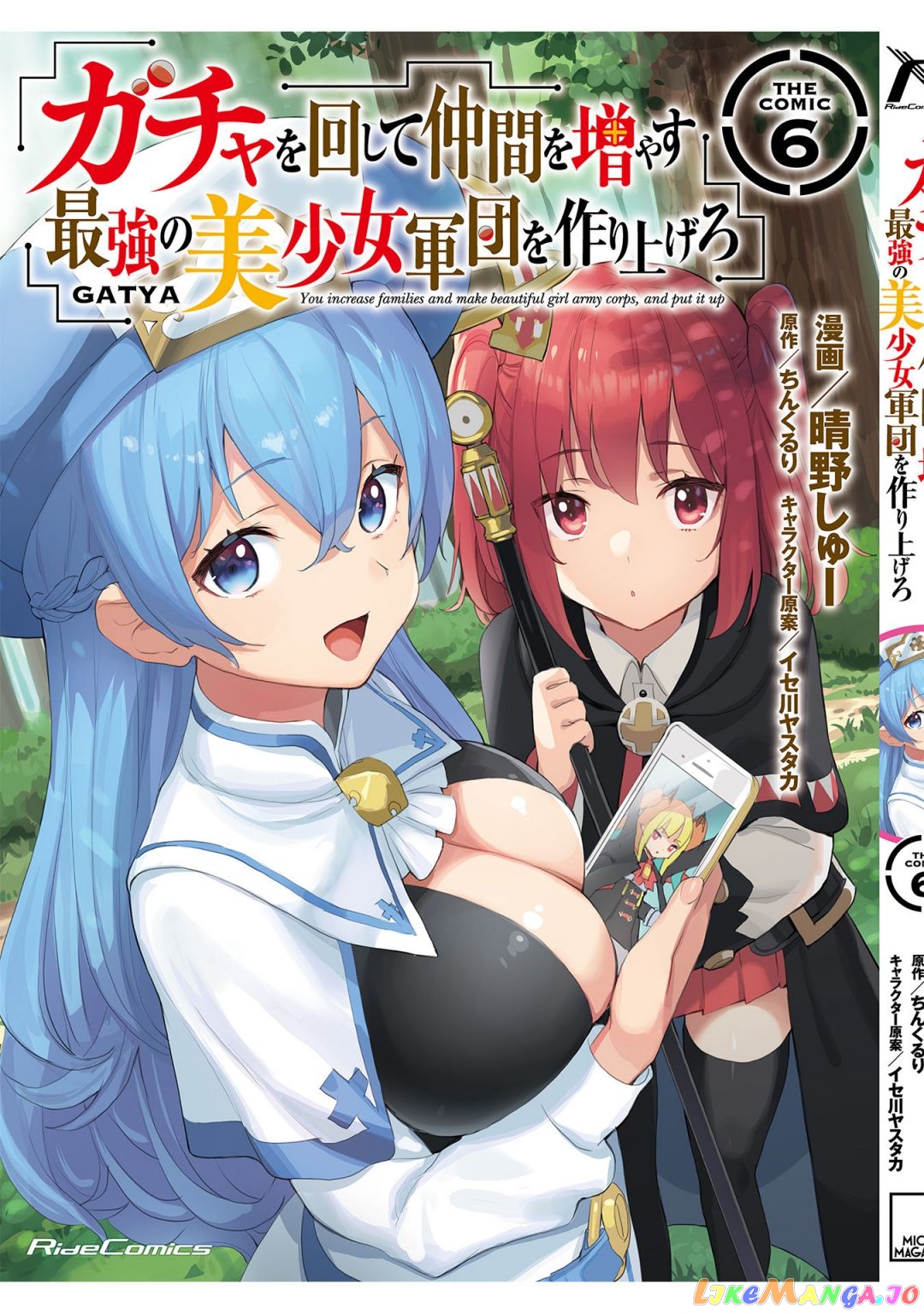Gacha Wo Mawashite Nakama Wo Fuyasu Saikyou No Bishoujo Gundan Wo Tsukuriagero chapter 36.5 - page 10