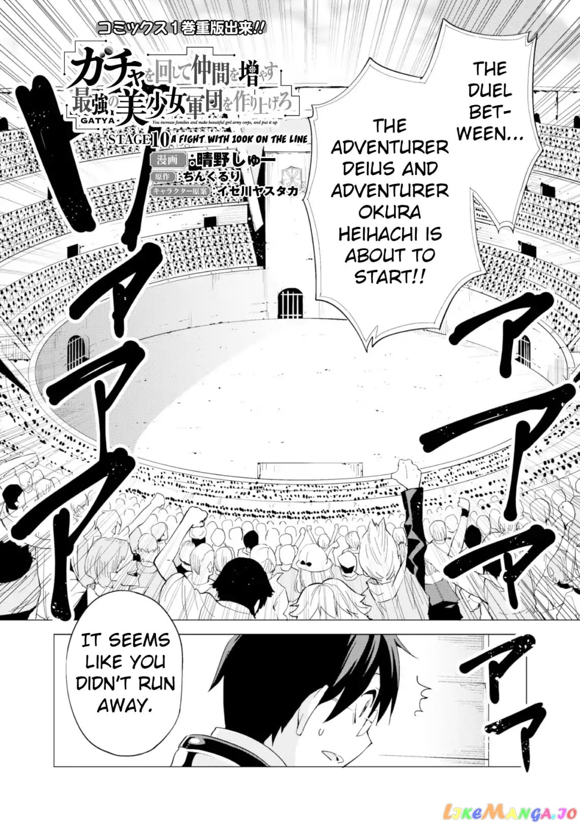 Gacha Wo Mawashite Nakama Wo Fuyasu Saikyou No Bishoujo Gundan Wo Tsukuriagero chapter 10 - page 2