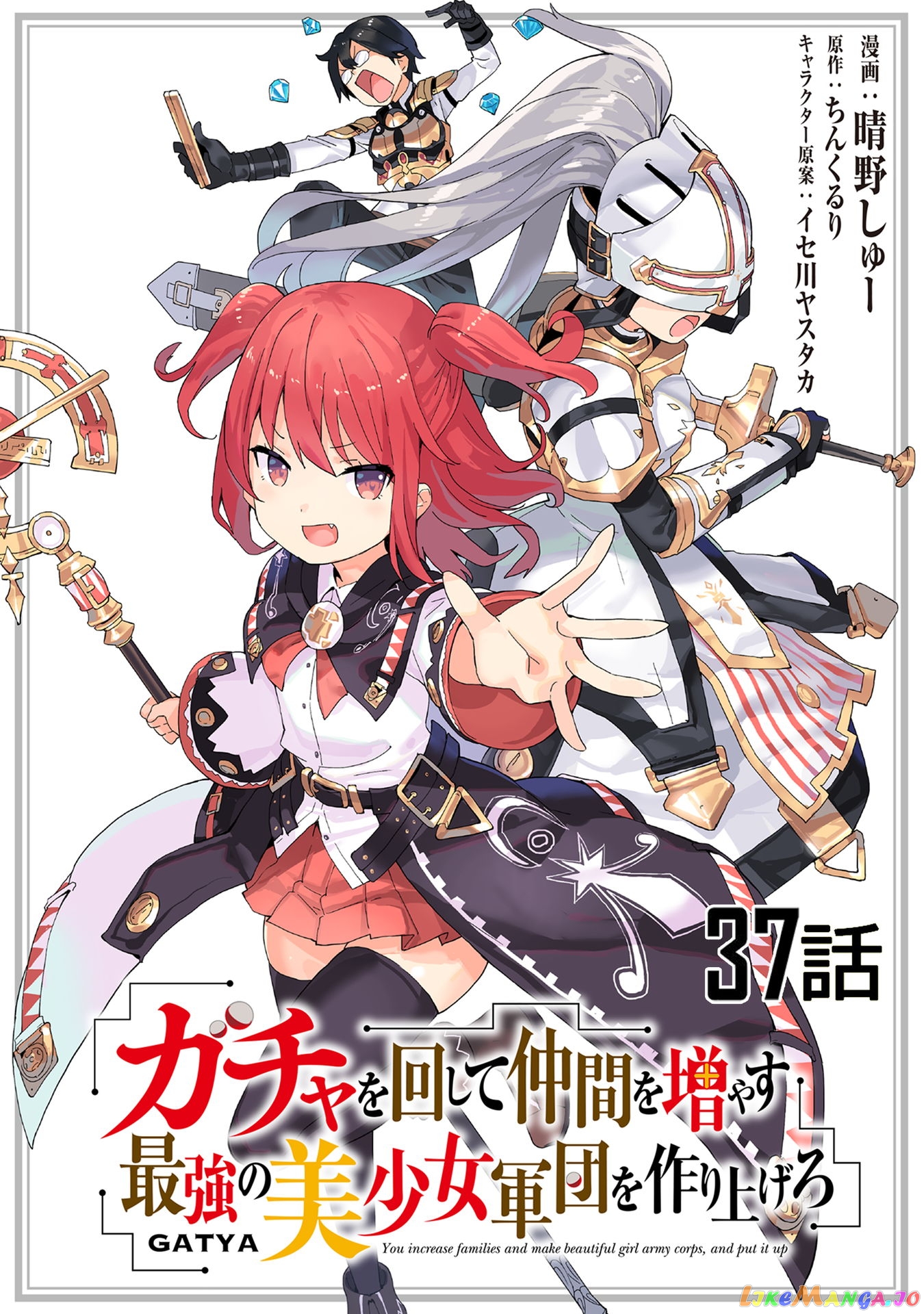 Gacha Wo Mawashite Nakama Wo Fuyasu Saikyou No Bishoujo Gundan Wo Tsukuriagero chapter 37 - page 1