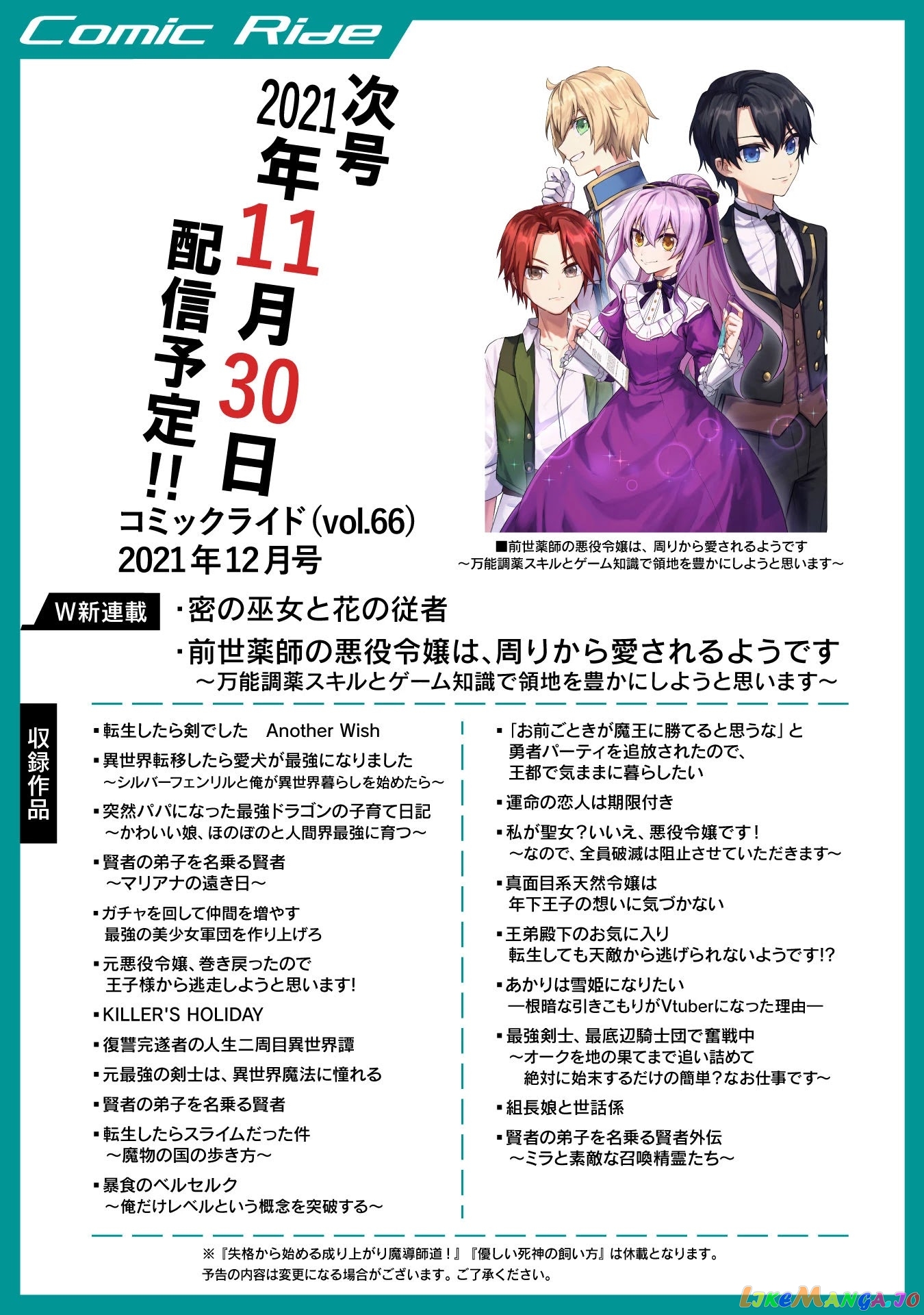Gacha Wo Mawashite Nakama Wo Fuyasu Saikyou No Bishoujo Gundan Wo Tsukuriagero chapter 37 - page 28
