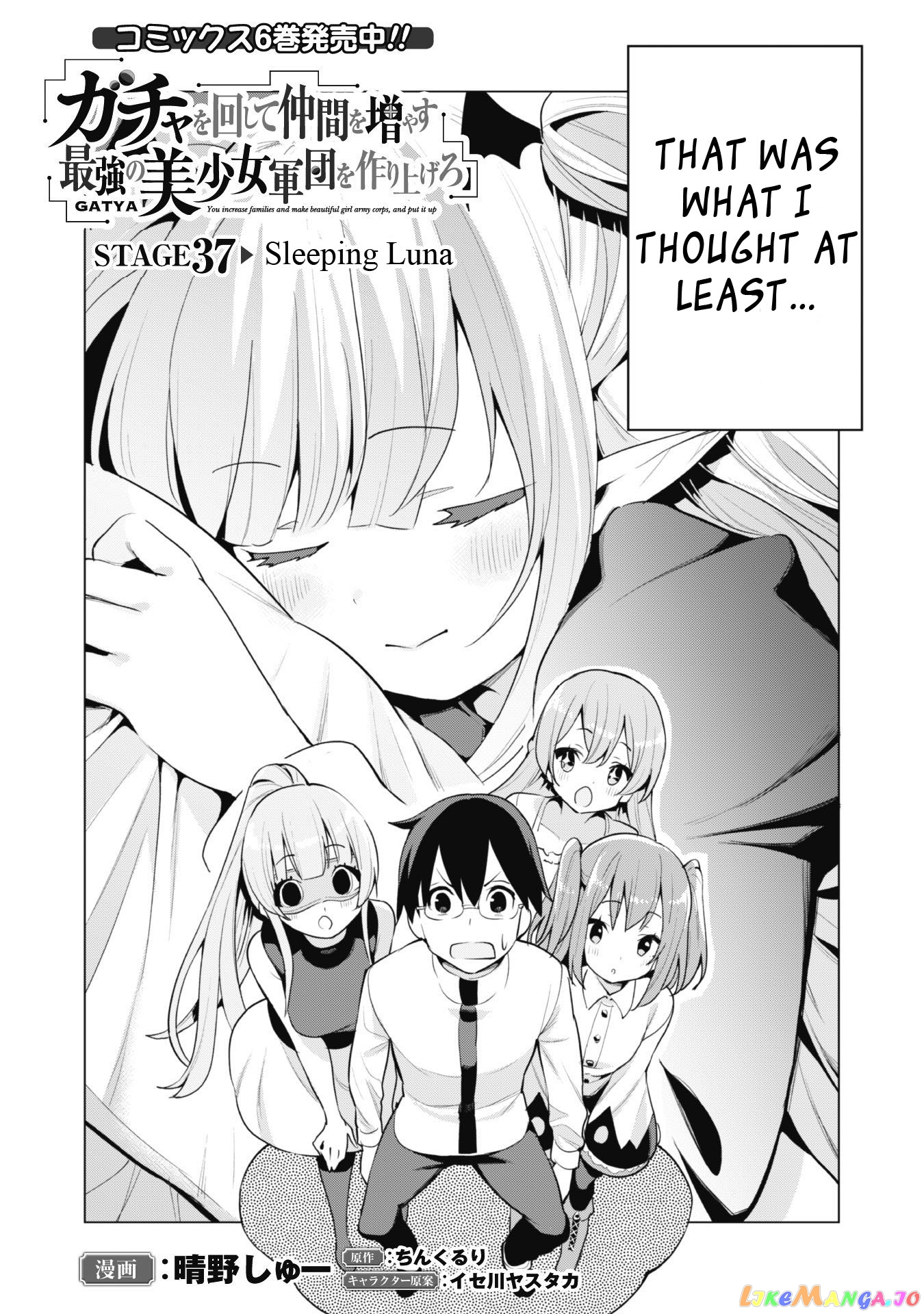 Gacha Wo Mawashite Nakama Wo Fuyasu Saikyou No Bishoujo Gundan Wo Tsukuriagero chapter 37 - page 4