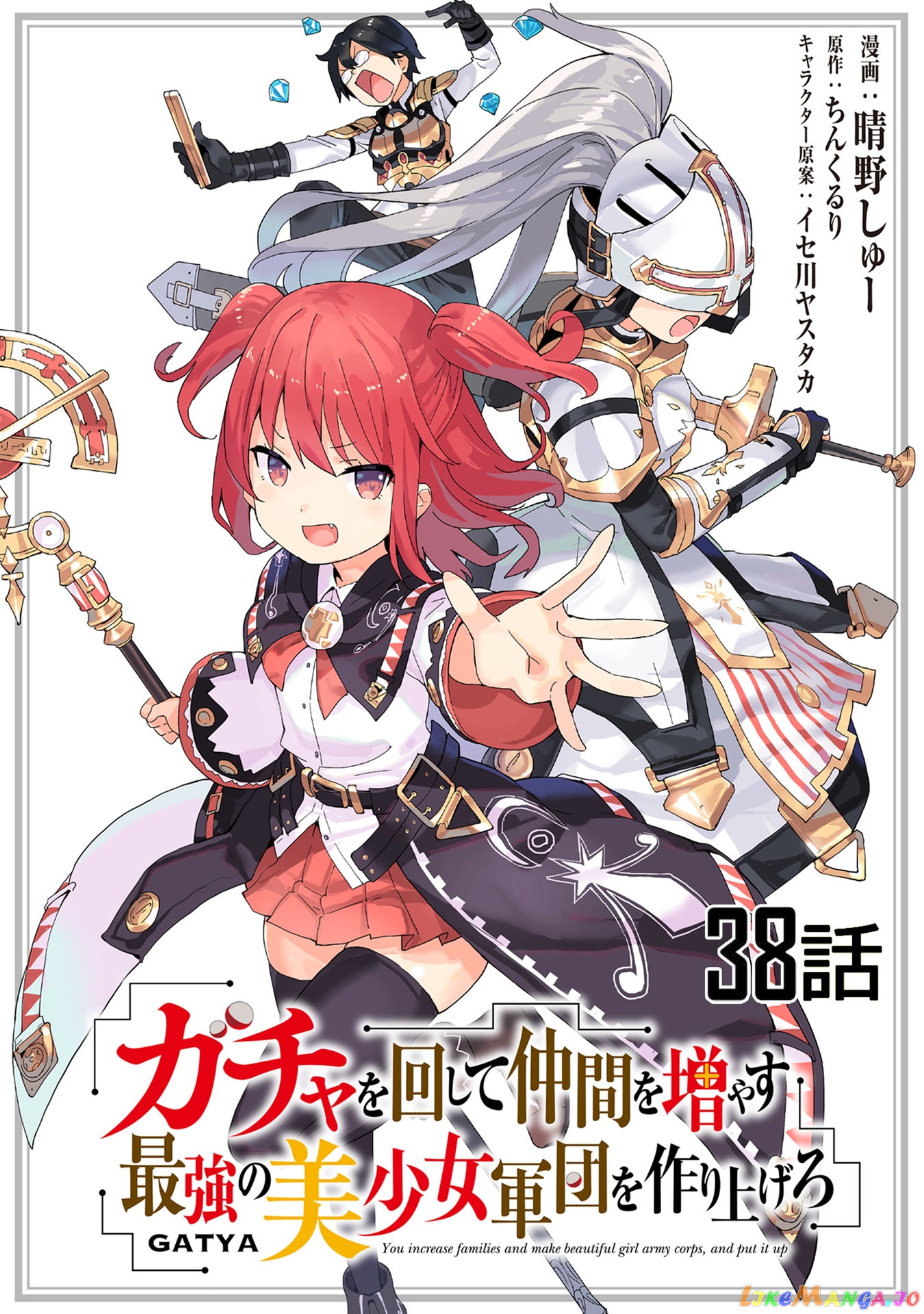 Gacha Wo Mawashite Nakama Wo Fuyasu Saikyou No Bishoujo Gundan Wo Tsukuriagero chapter 38 - page 1