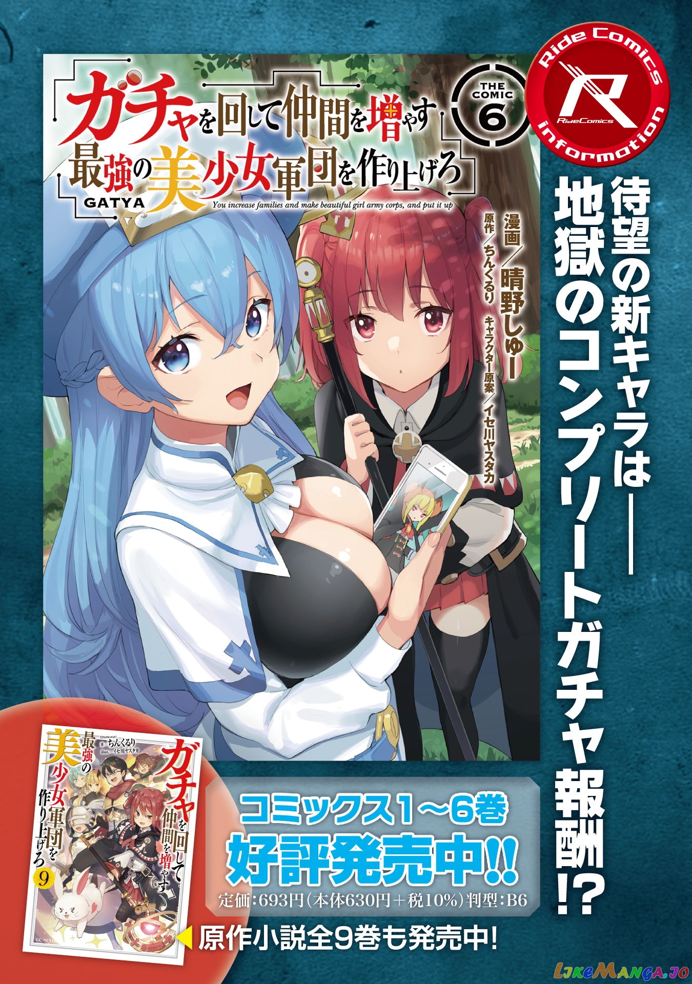 Gacha Wo Mawashite Nakama Wo Fuyasu Saikyou No Bishoujo Gundan Wo Tsukuriagero chapter 38 - page 28