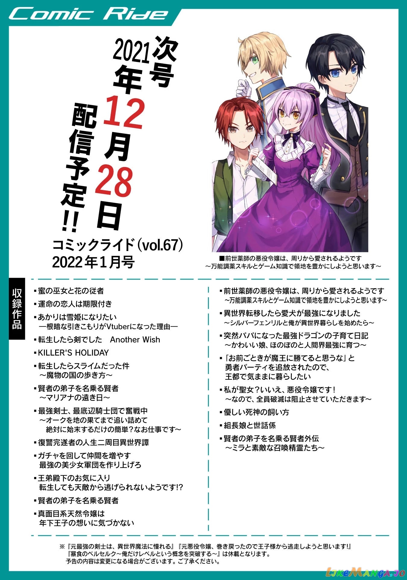 Gacha Wo Mawashite Nakama Wo Fuyasu Saikyou No Bishoujo Gundan Wo Tsukuriagero chapter 38 - page 29