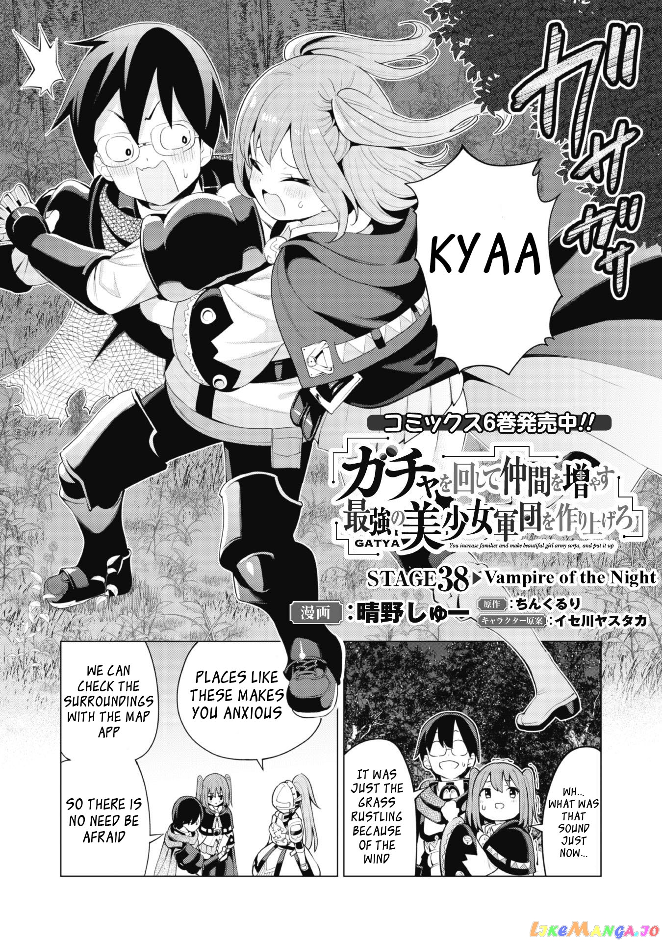 Gacha Wo Mawashite Nakama Wo Fuyasu Saikyou No Bishoujo Gundan Wo Tsukuriagero chapter 38 - page 4