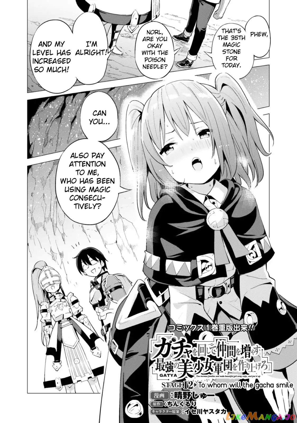 Gacha Wo Mawashite Nakama Wo Fuyasu Saikyou No Bishoujo Gundan Wo Tsukuriagero chapter 12 - page 2
