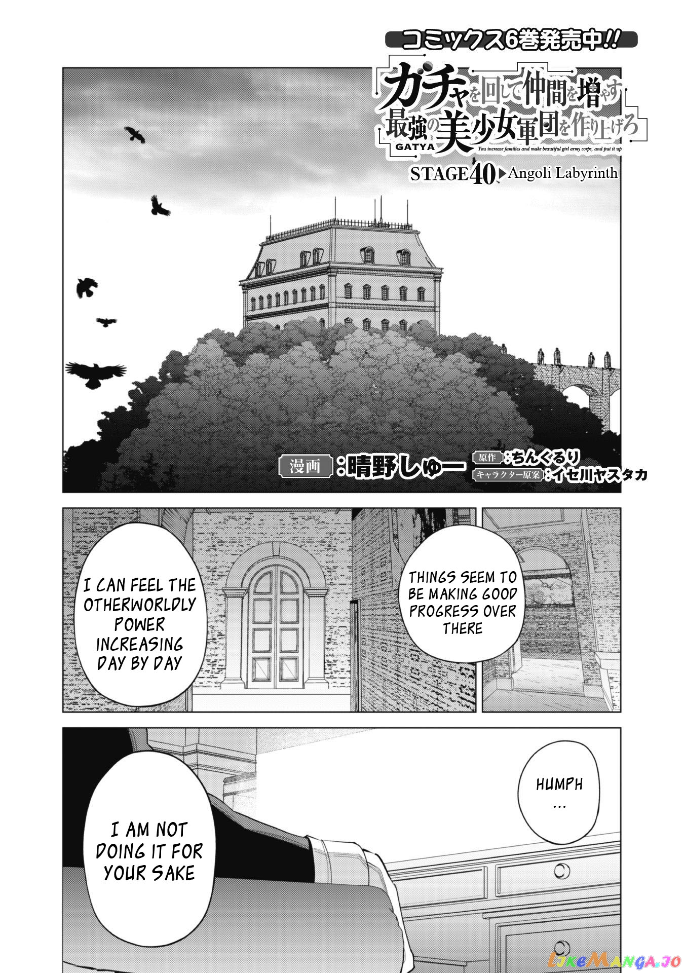 Gacha Wo Mawashite Nakama Wo Fuyasu Saikyou No Bishoujo Gundan Wo Tsukuriagero chapter 40 - page 3