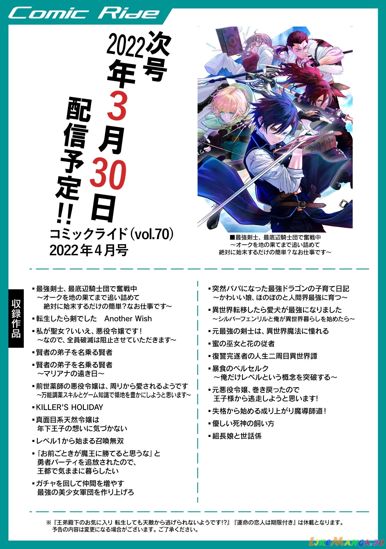 Gacha Wo Mawashite Nakama Wo Fuyasu Saikyou No Bishoujo Gundan Wo Tsukuriagero chapter 41 - page 29