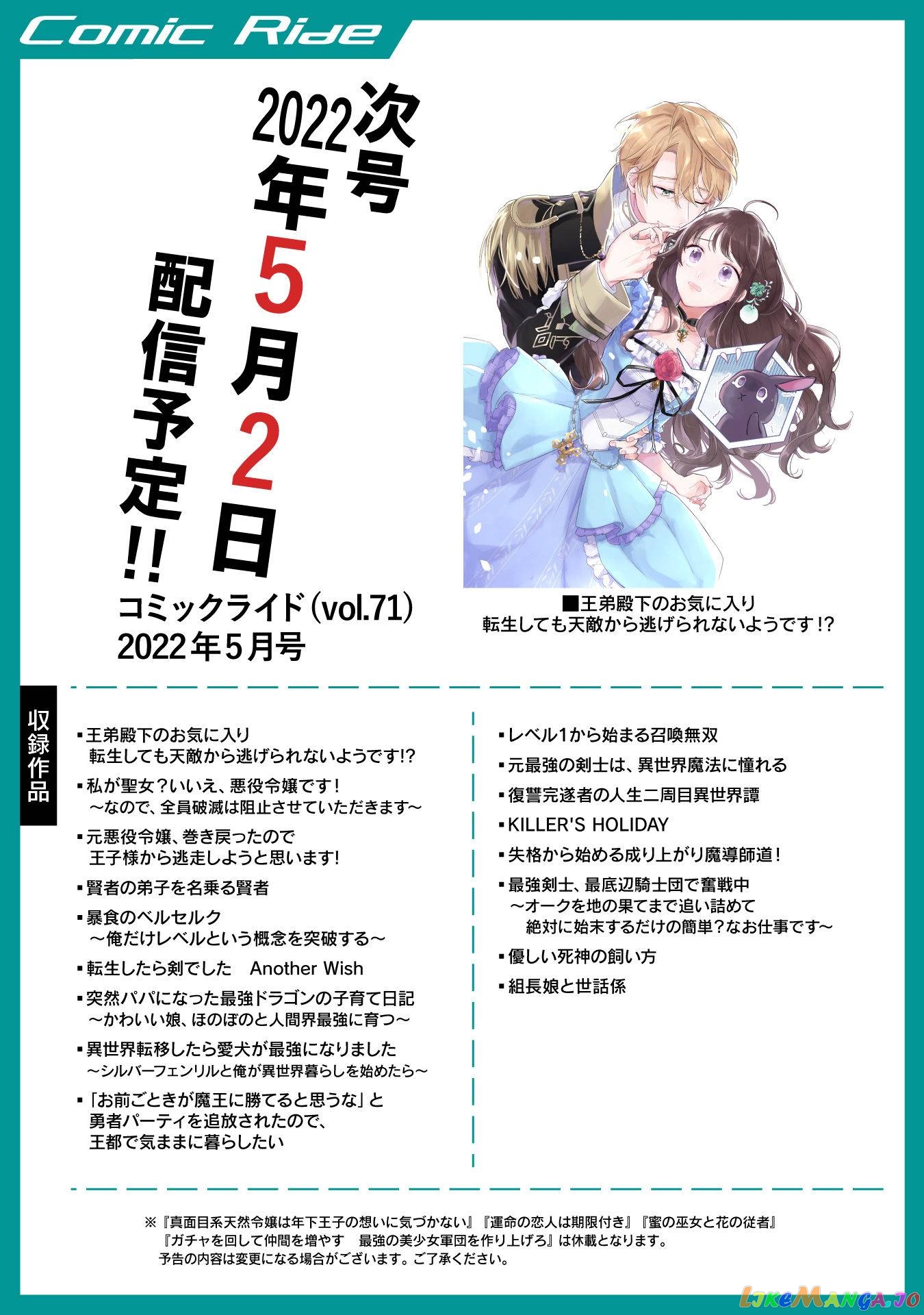 Gacha Wo Mawashite Nakama Wo Fuyasu Saikyou No Bishoujo Gundan Wo Tsukuriagero chapter 42 - page 31