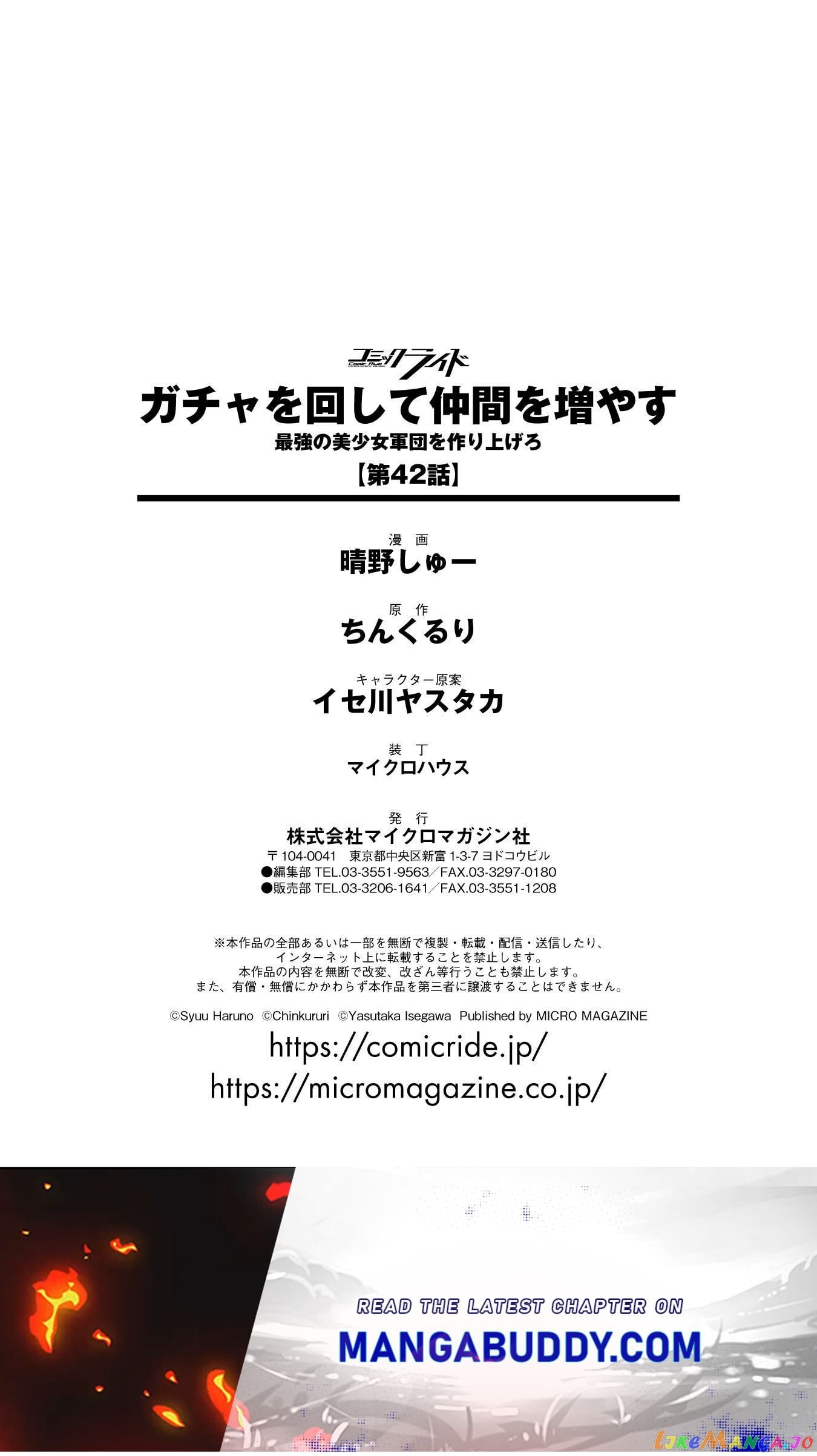 Gacha Wo Mawashite Nakama Wo Fuyasu Saikyou No Bishoujo Gundan Wo Tsukuriagero chapter 42 - page 33