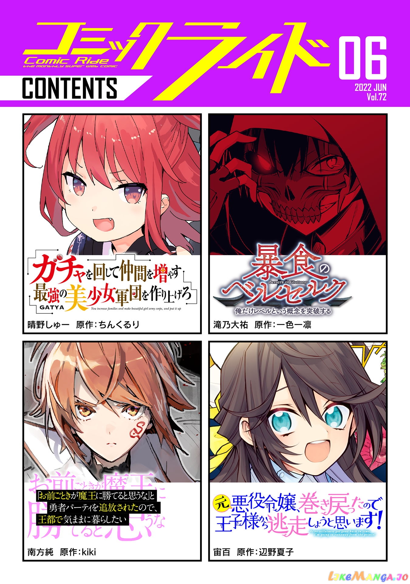 Gacha Wo Mawashite Nakama Wo Fuyasu Saikyou No Bishoujo Gundan Wo Tsukuriagero chapter 43 - page 2