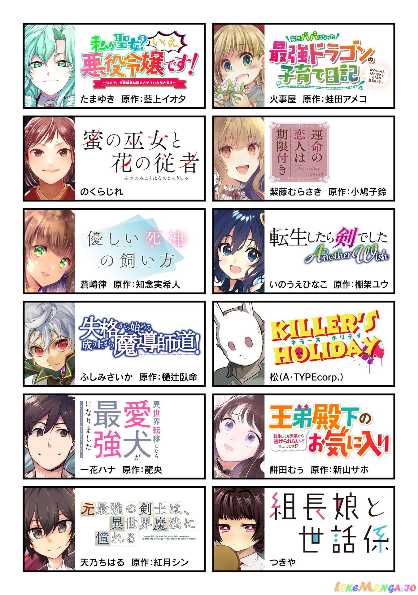 Gacha Wo Mawashite Nakama Wo Fuyasu Saikyou No Bishoujo Gundan Wo Tsukuriagero chapter 43 - page 3