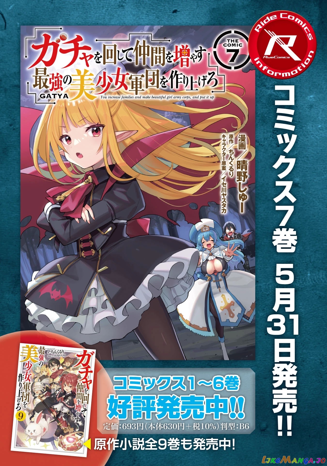 Gacha Wo Mawashite Nakama Wo Fuyasu Saikyou No Bishoujo Gundan Wo Tsukuriagero chapter 43 - page 30