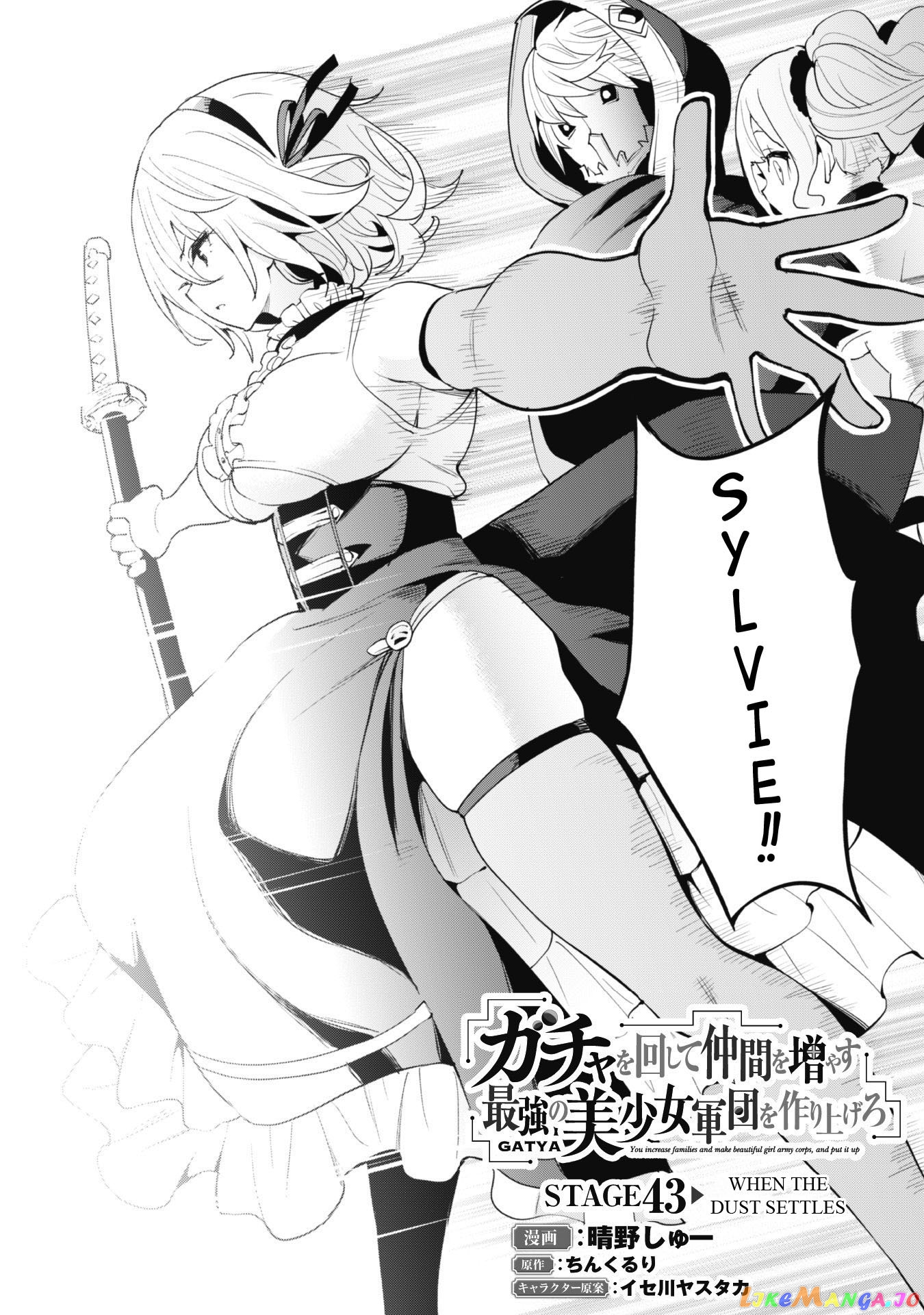 Gacha Wo Mawashite Nakama Wo Fuyasu Saikyou No Bishoujo Gundan Wo Tsukuriagero chapter 43 - page 7