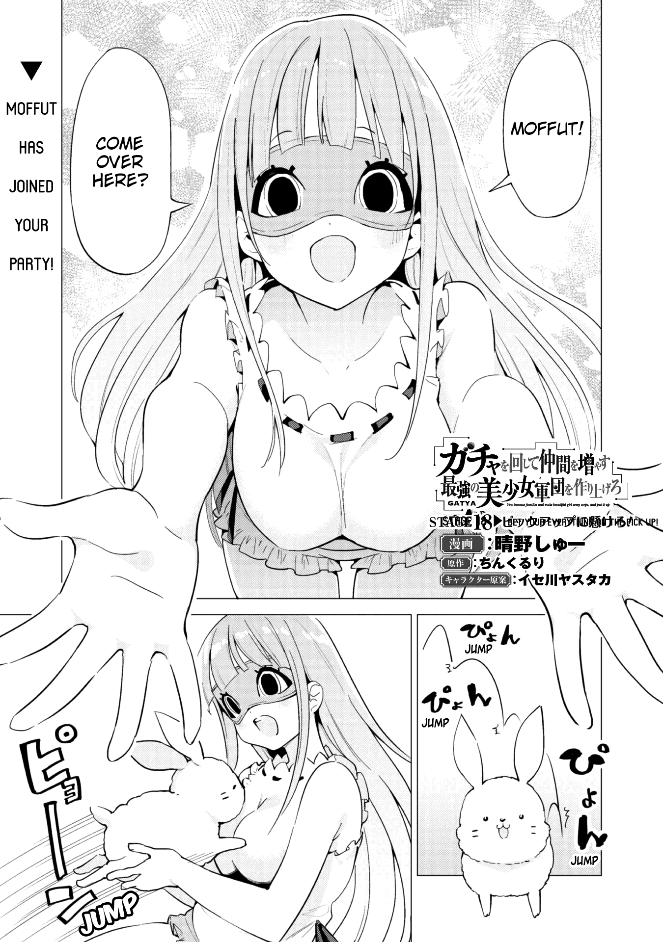 Gacha Wo Mawashite Nakama Wo Fuyasu Saikyou No Bishoujo Gundan Wo Tsukuriagero chapter 18 - page 2