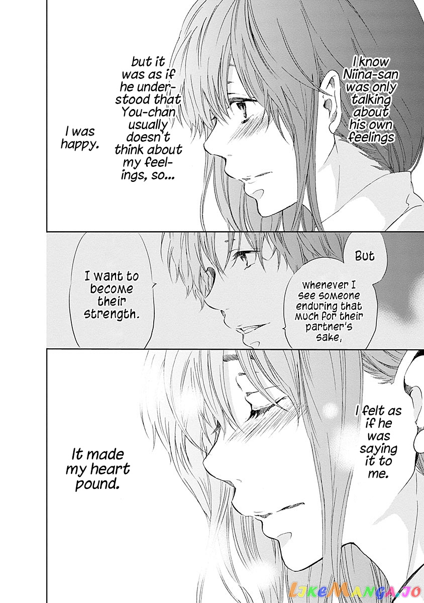 Anata Ga Shitekurenakute Mo chapter 4 - page 11