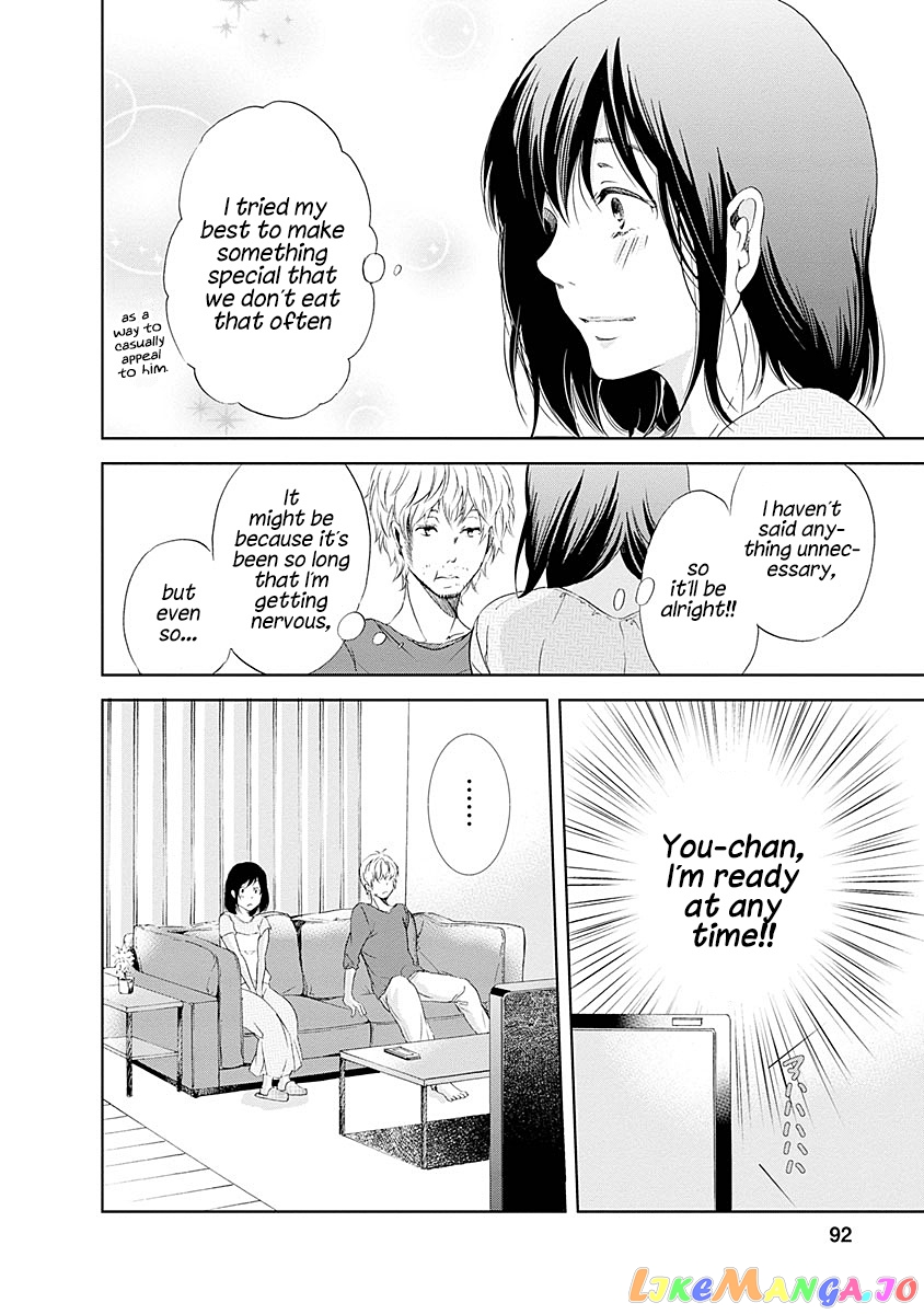 Anata Ga Shitekurenakute Mo chapter 4 - page 17