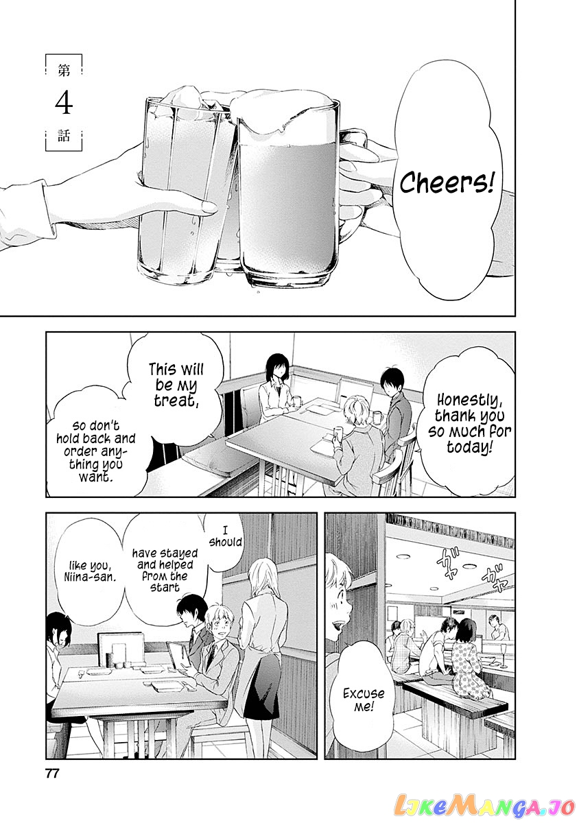 Anata Ga Shitekurenakute Mo chapter 4 - page 2