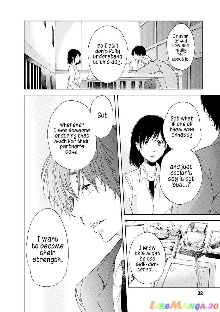 Anata Ga Shitekurenakute Mo chapter 4 - page 7