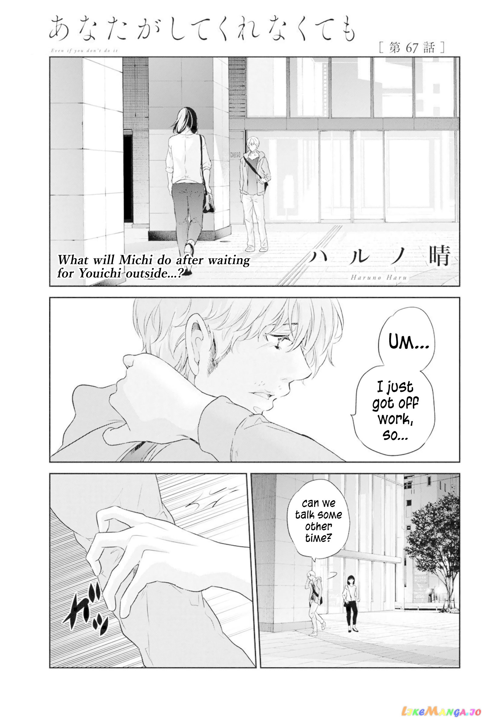 Anata Ga Shitekurenakute Mo chapter 67 - page 2