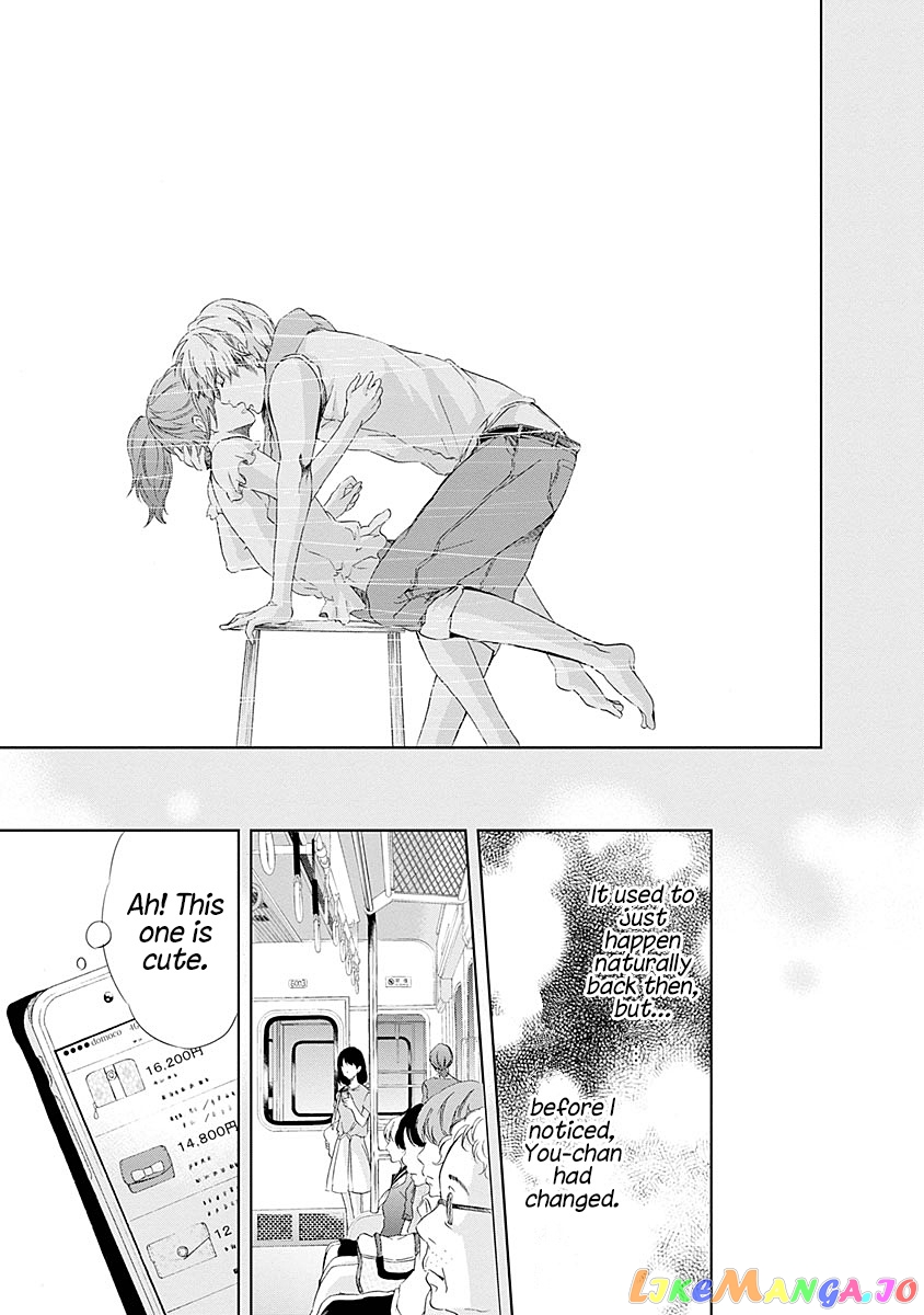 Anata Ga Shitekurenakute Mo chapter 5 - page 12